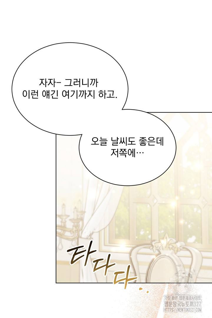 생각보다 훨씬 좋아해! 27화 14
