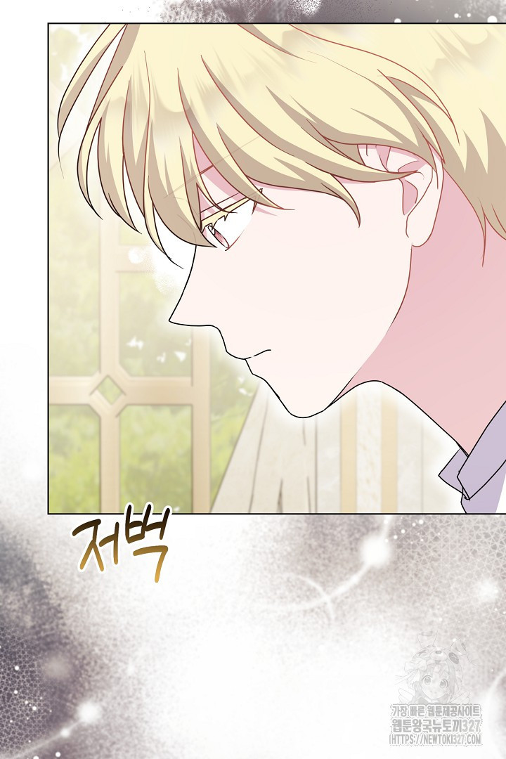 생각보다 훨씬 좋아해! 27화 22