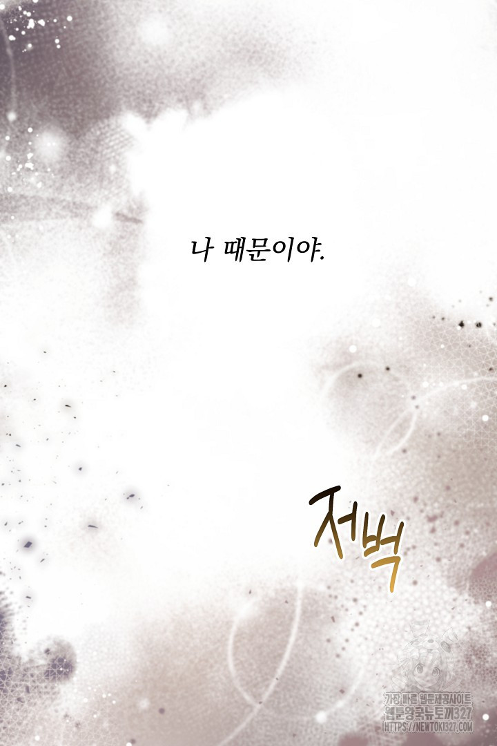 생각보다 훨씬 좋아해! 27화 23