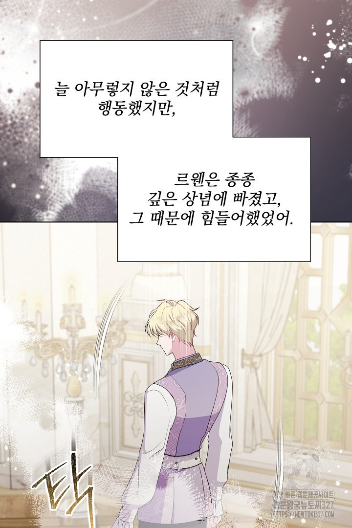생각보다 훨씬 좋아해! 27화 24