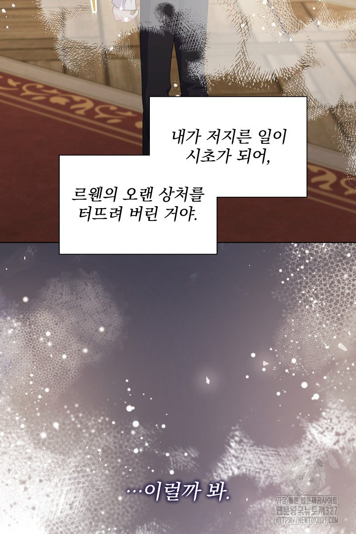 생각보다 훨씬 좋아해! 27화 25