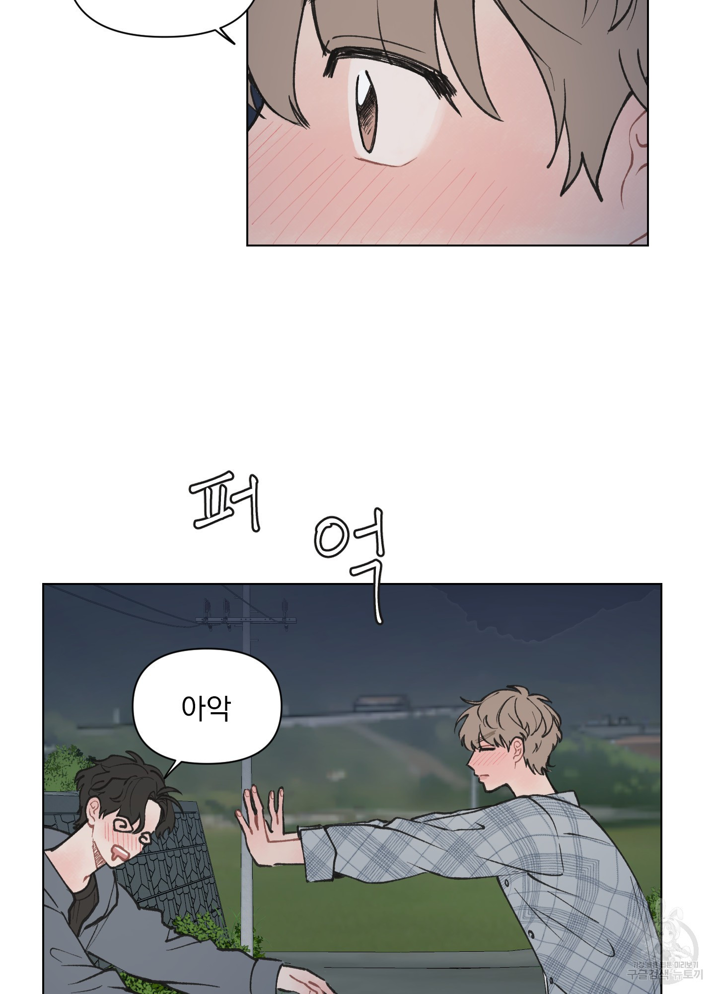 내 사랑도 고쳐주세요 4화 3