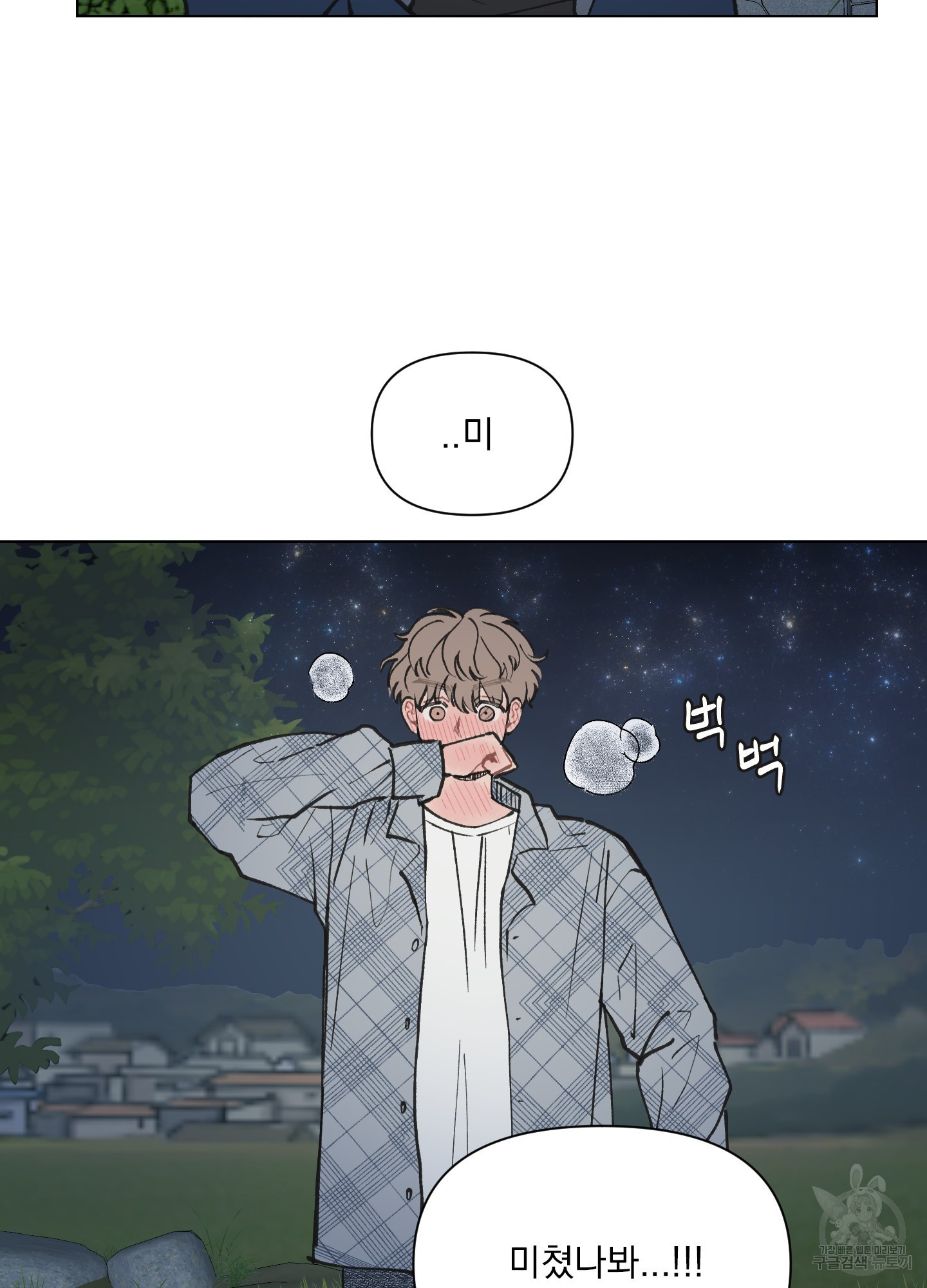 내 사랑도 고쳐주세요 4화 5