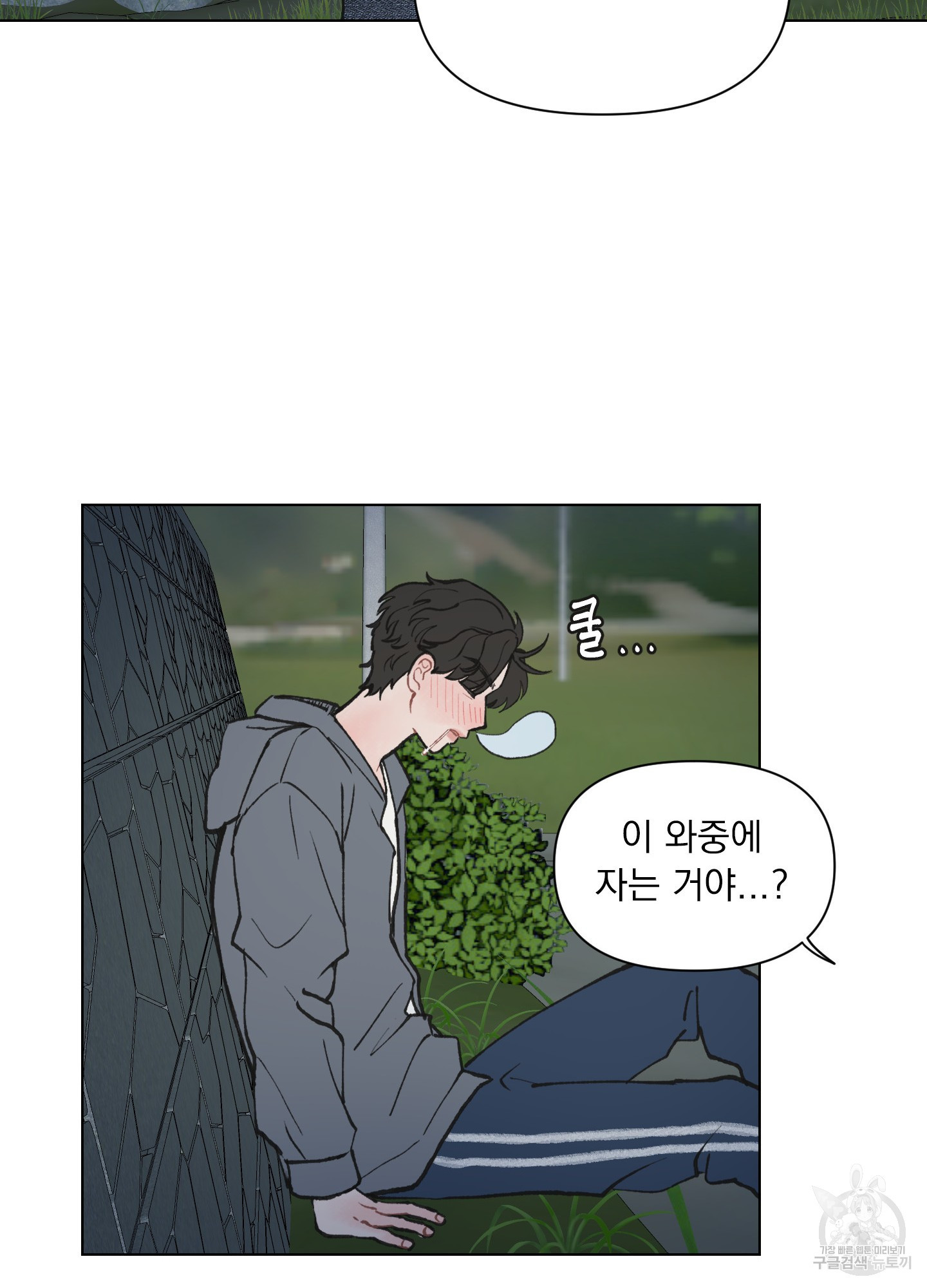 내 사랑도 고쳐주세요 4화 6