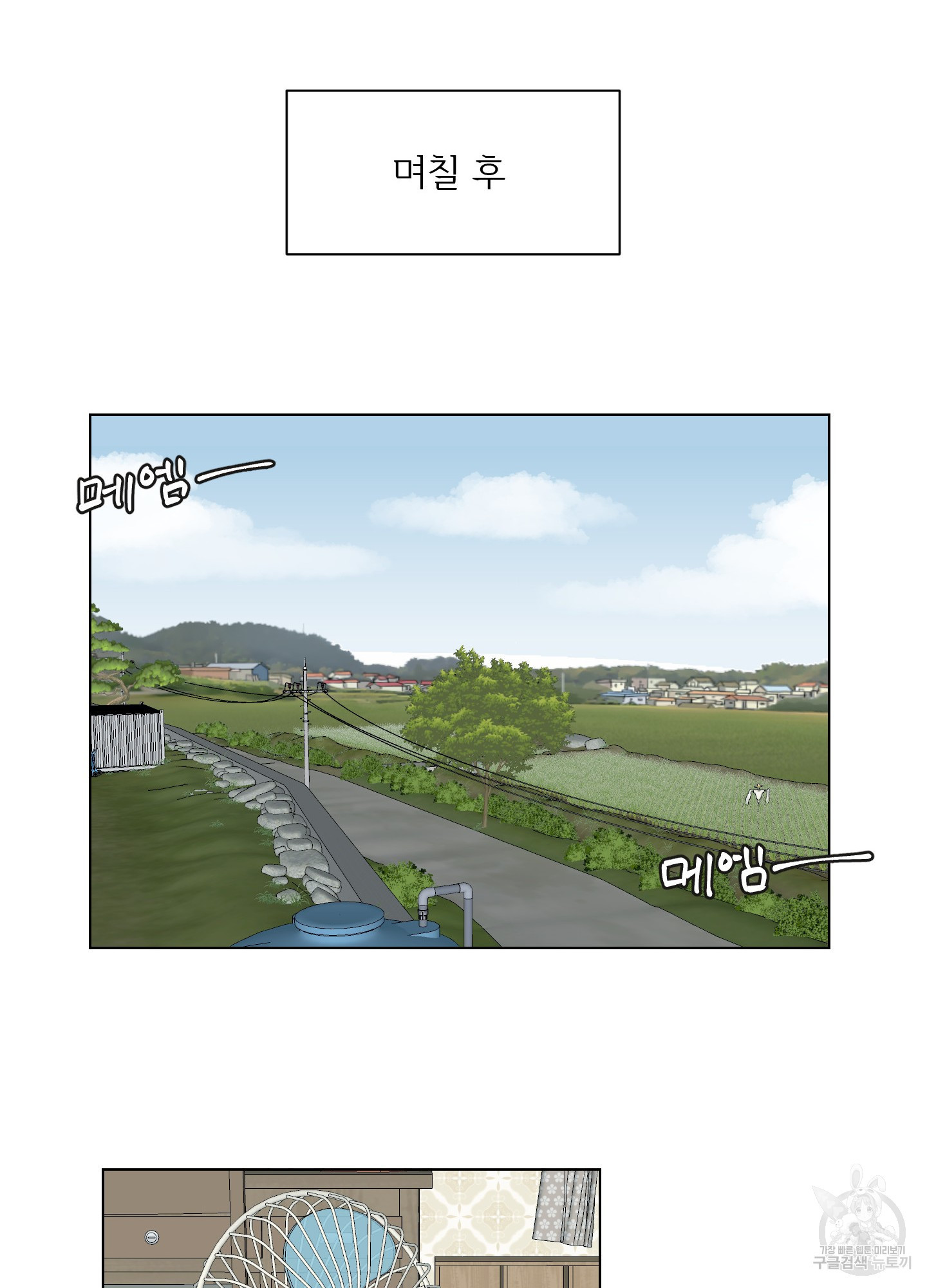 내 사랑도 고쳐주세요 4화 9