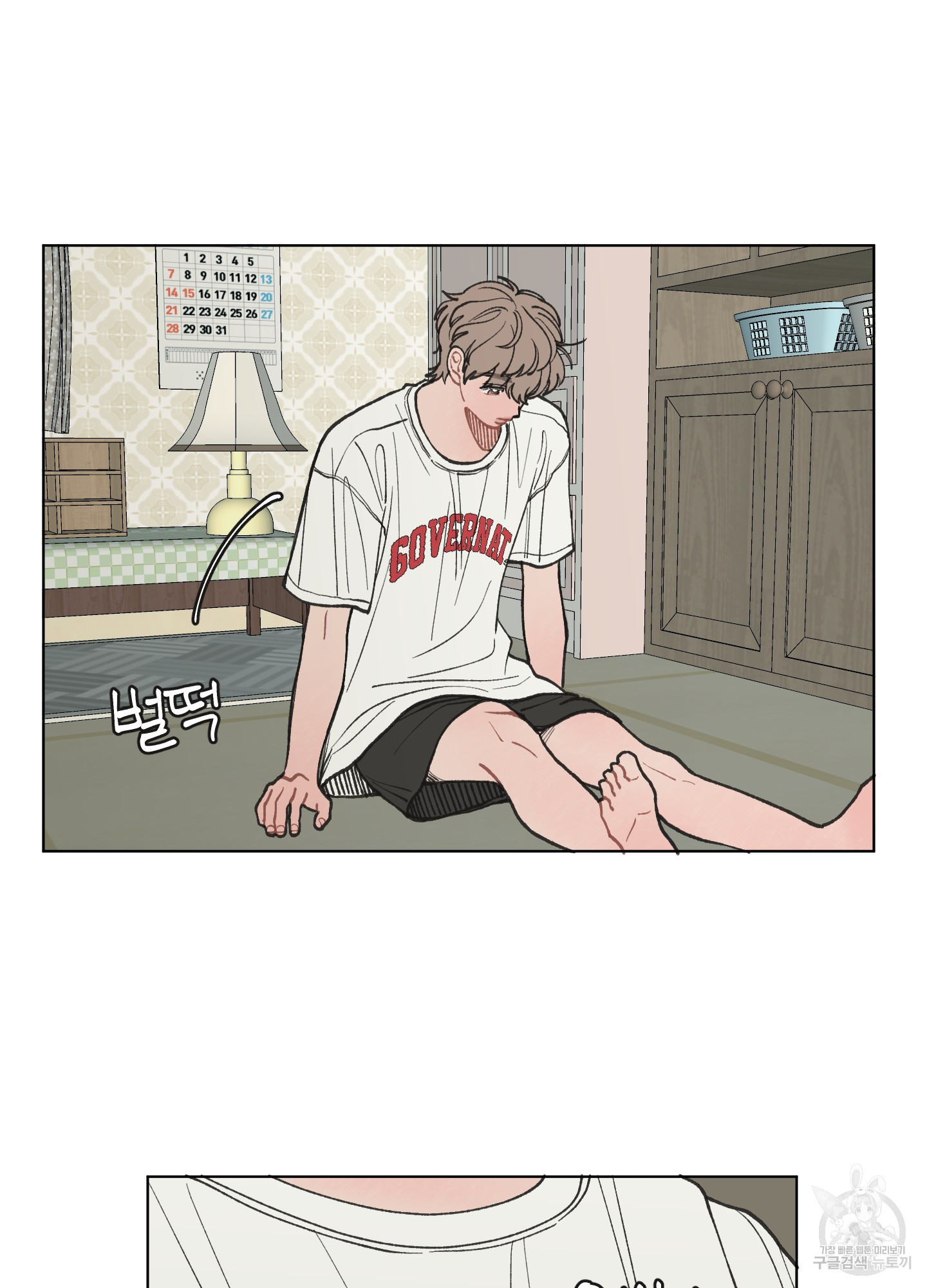 내 사랑도 고쳐주세요 14화 6