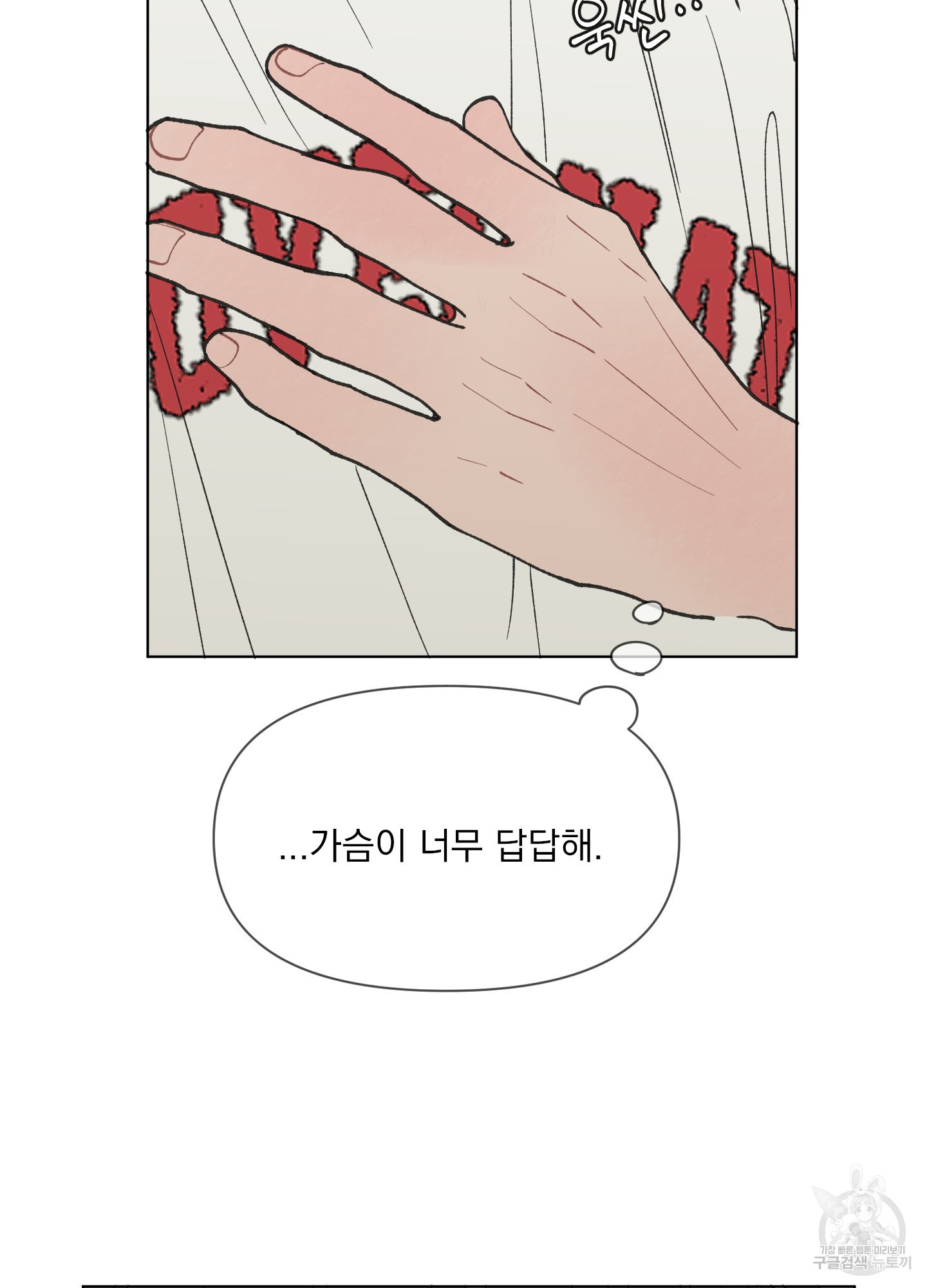내 사랑도 고쳐주세요 14화 7