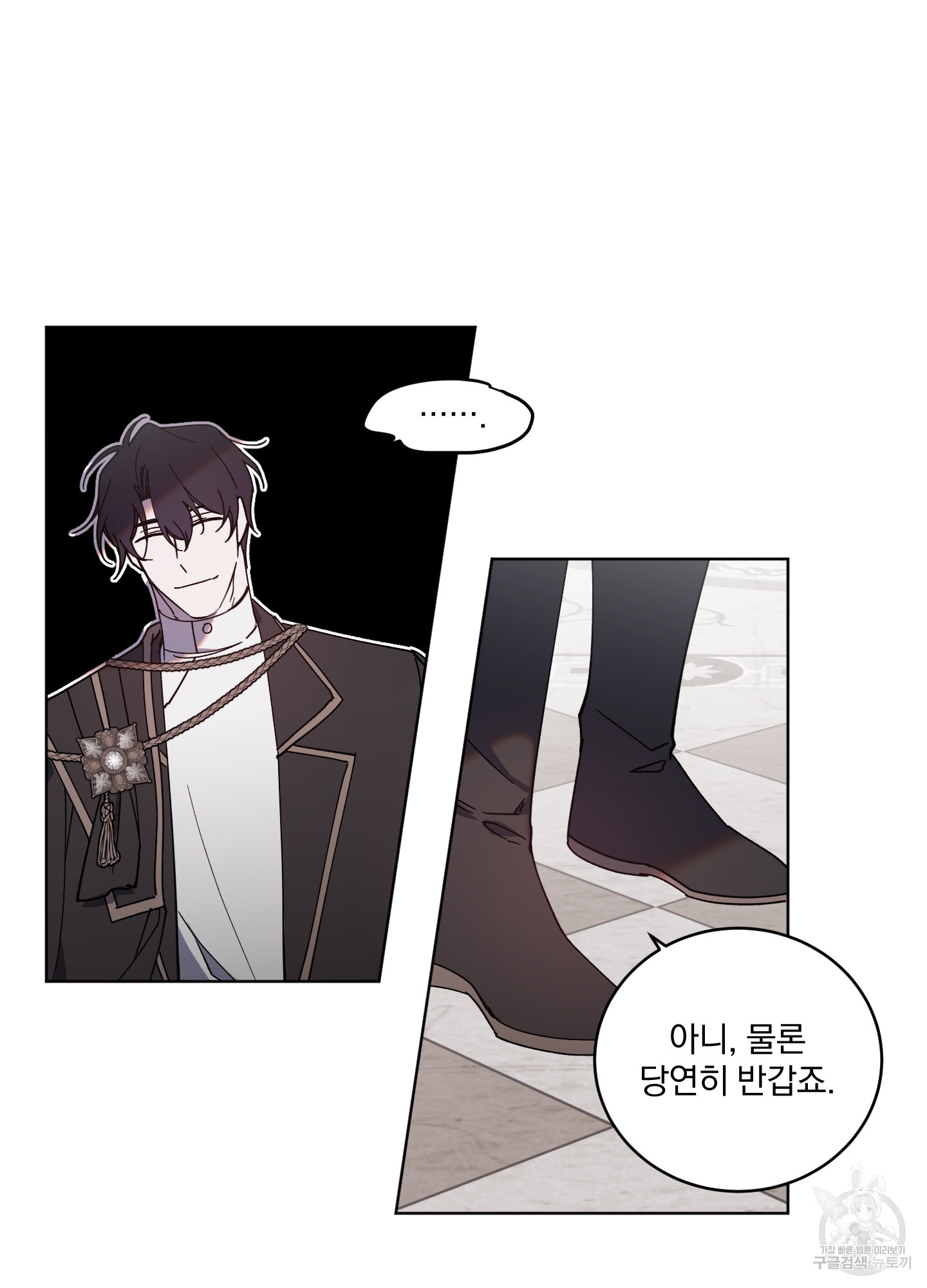 백작님! 사랑을 주세요 45화 5
