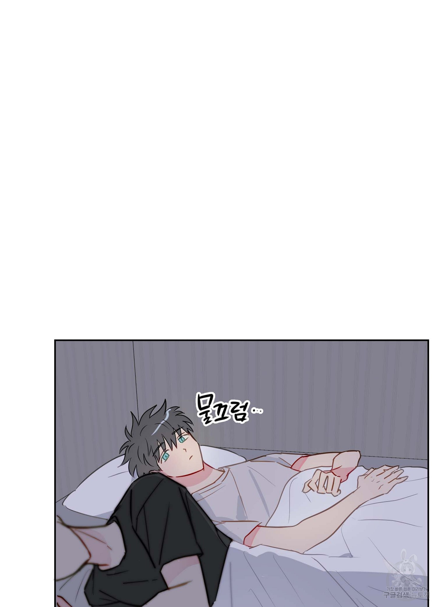 바다에 빠졌어 19화 10