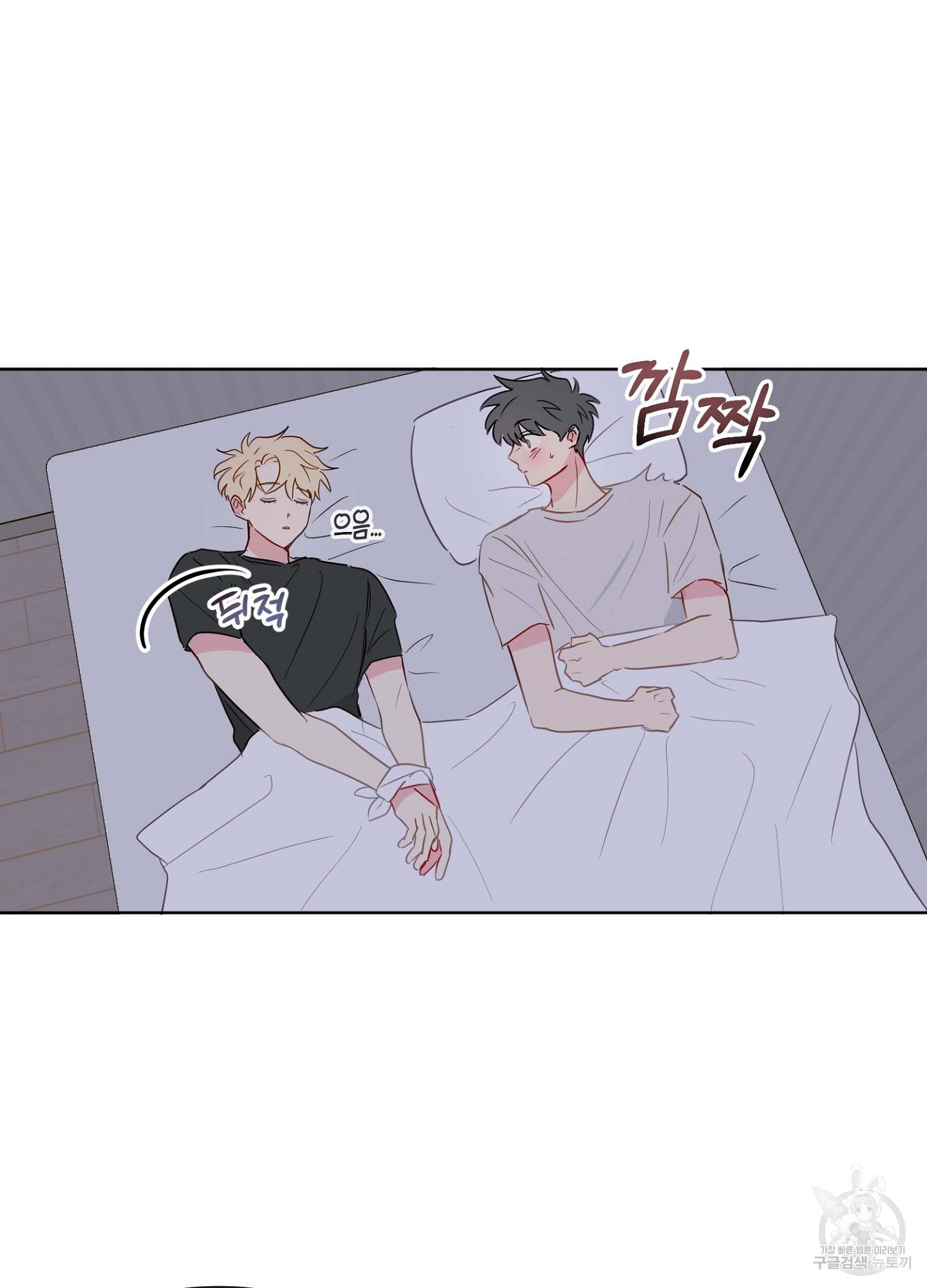 바다에 빠졌어 19화 12