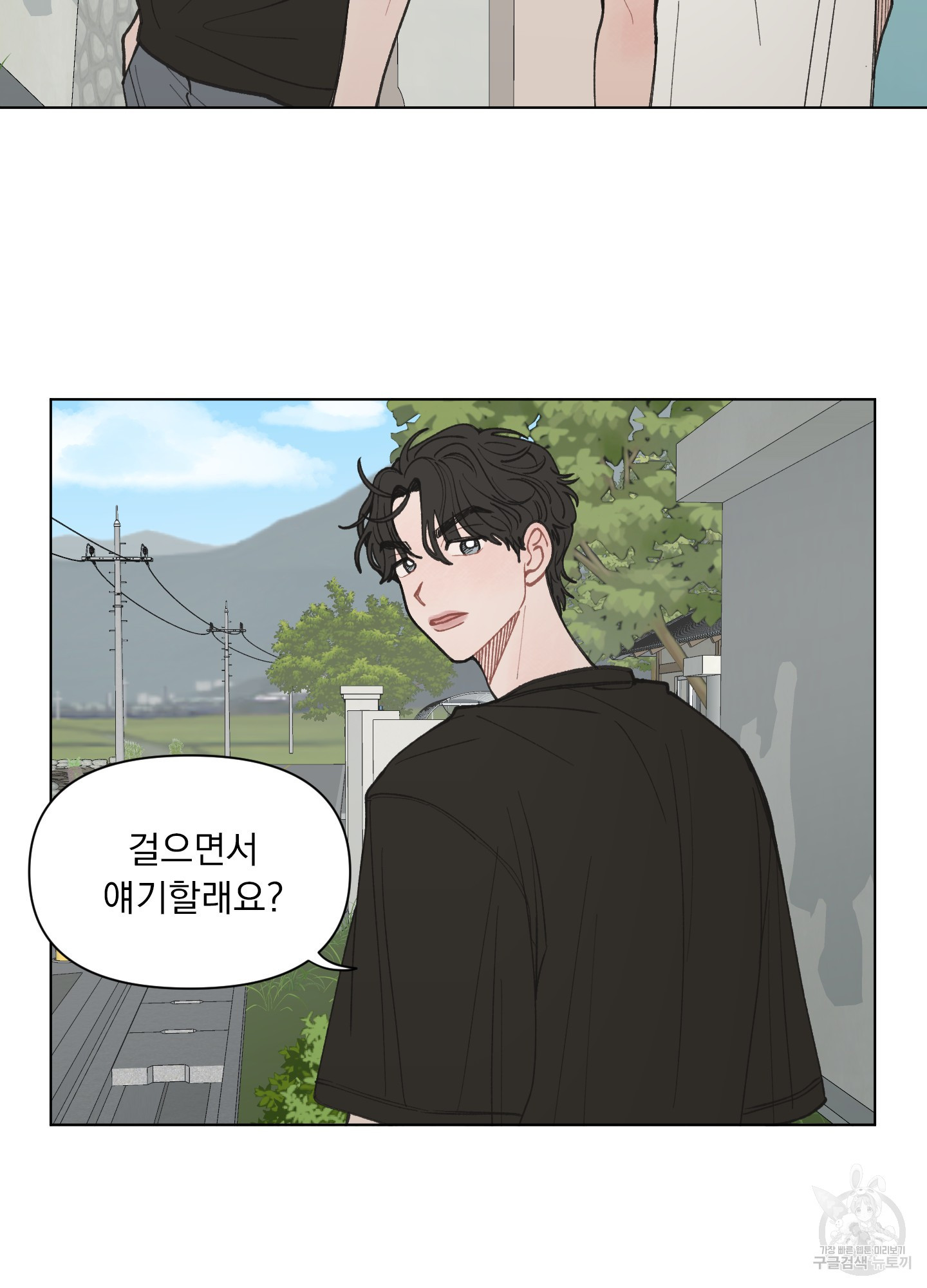 내 사랑도 고쳐주세요 20화 3
