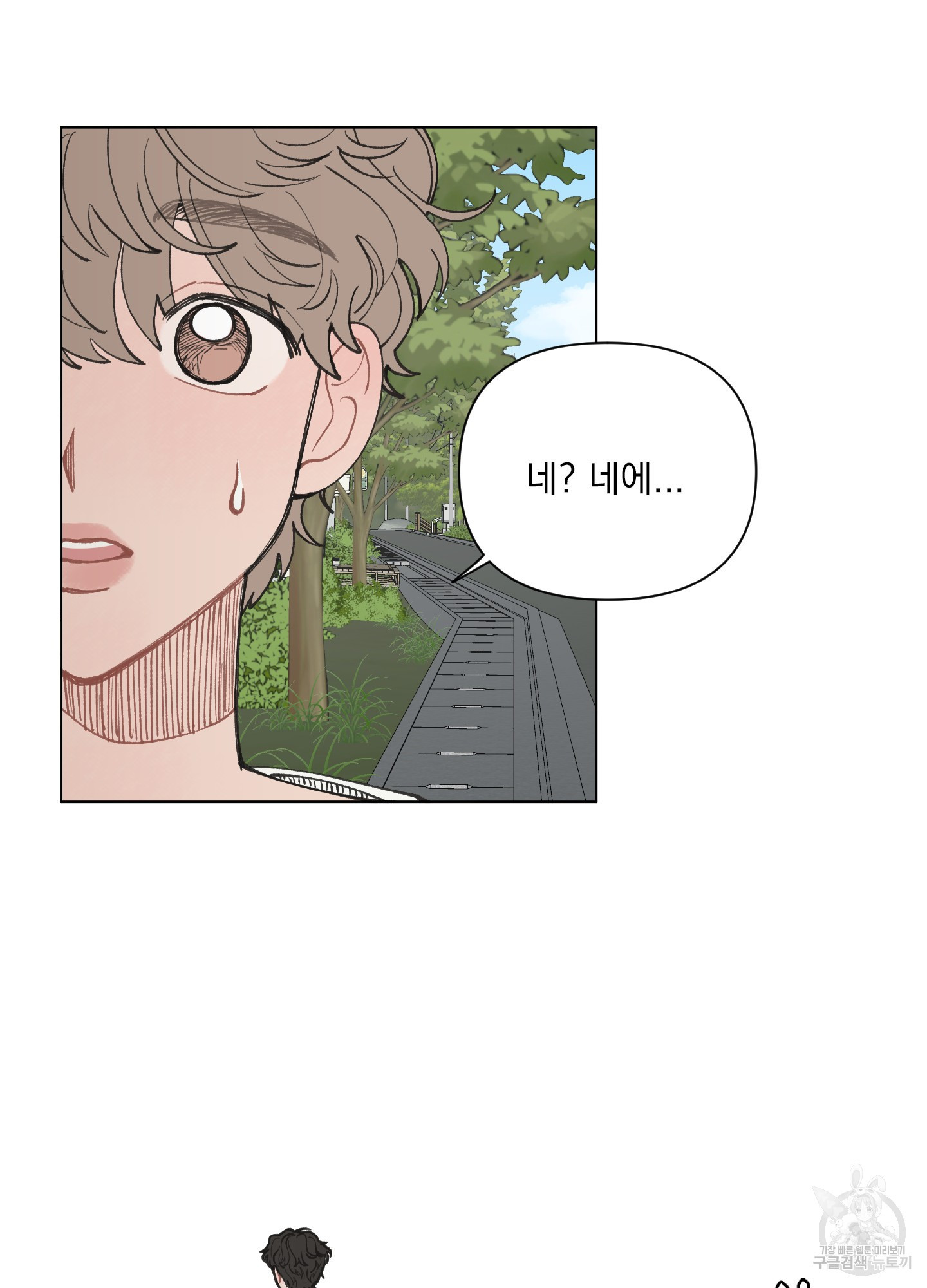 내 사랑도 고쳐주세요 20화 4