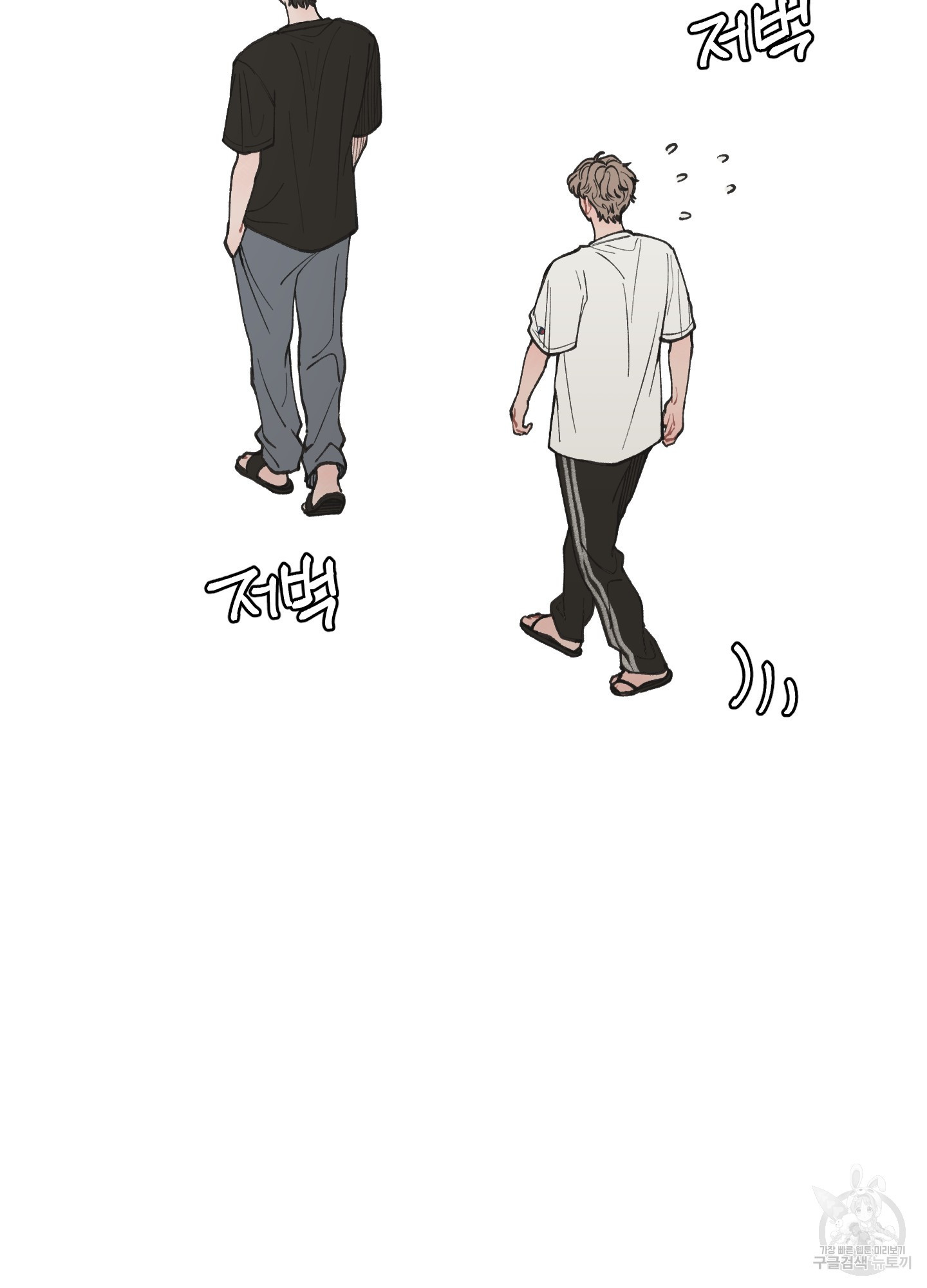 내 사랑도 고쳐주세요 20화 5