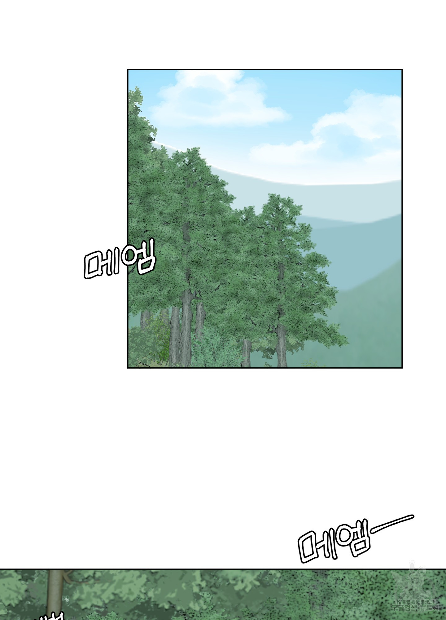 내 사랑도 고쳐주세요 20화 7
