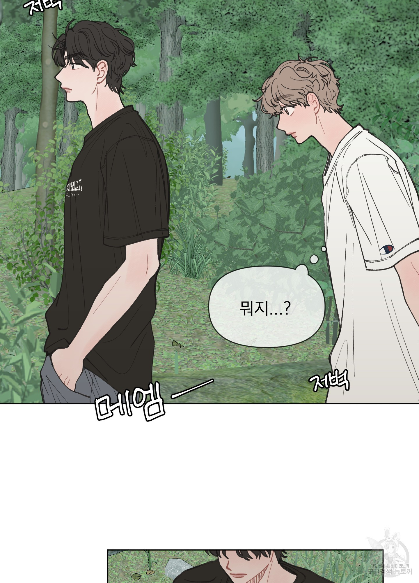 내 사랑도 고쳐주세요 20화 8