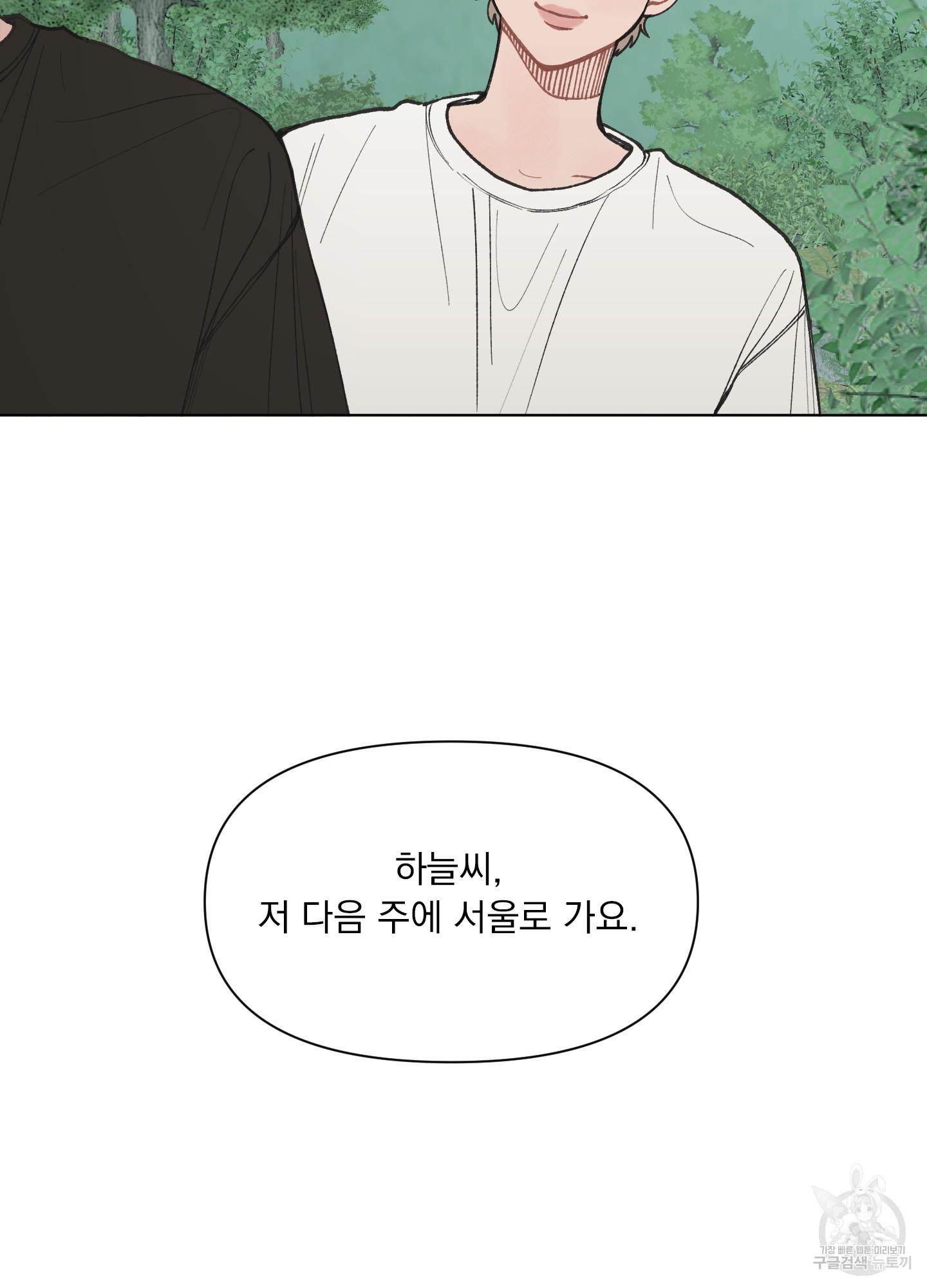 내 사랑도 고쳐주세요 20화 10