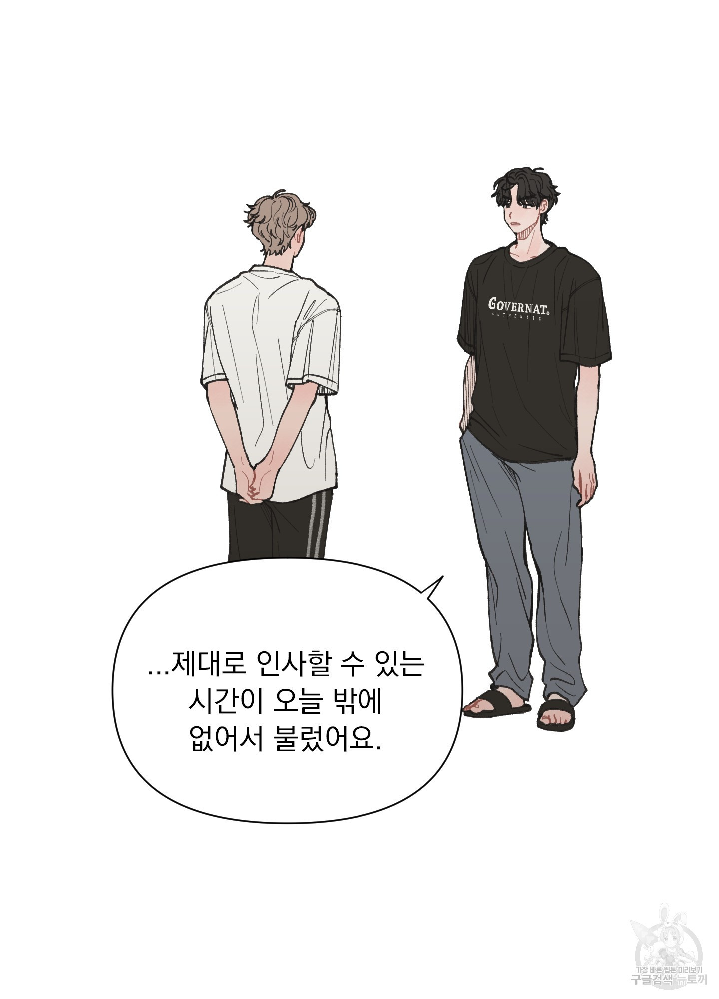 내 사랑도 고쳐주세요 20화 12