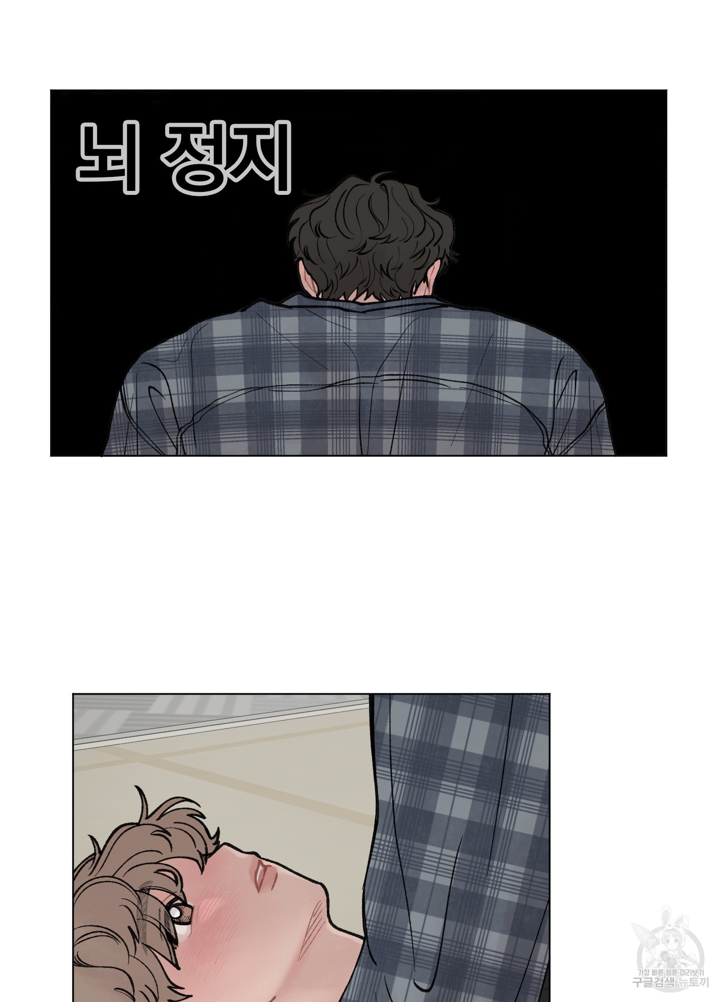 내 사랑도 고쳐주세요 25화 4