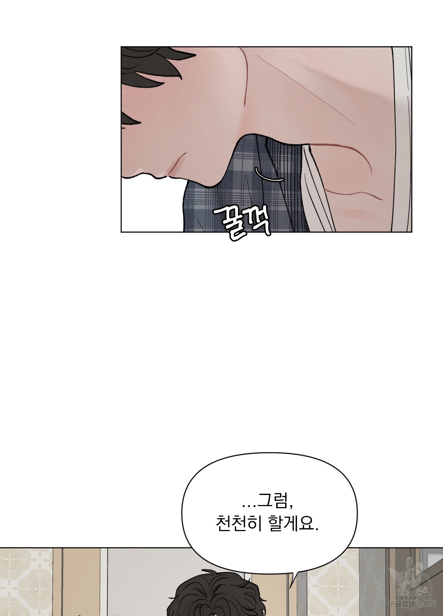 내 사랑도 고쳐주세요 25화 7