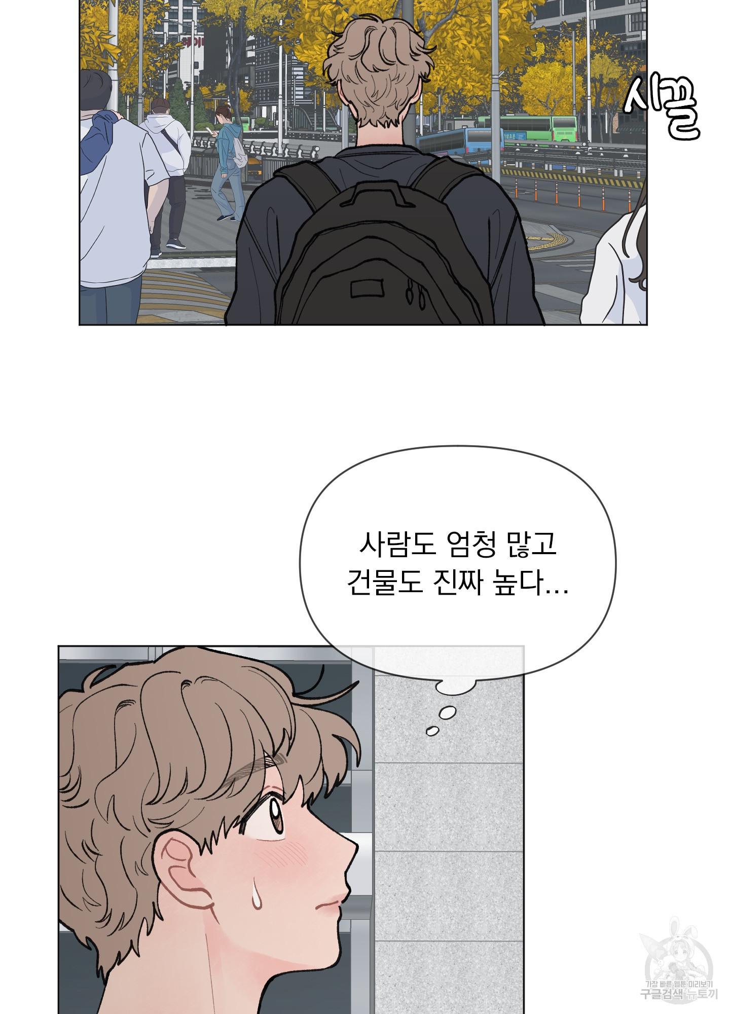 내 사랑도 고쳐주세요 30화<시즌1 최종화> 5
