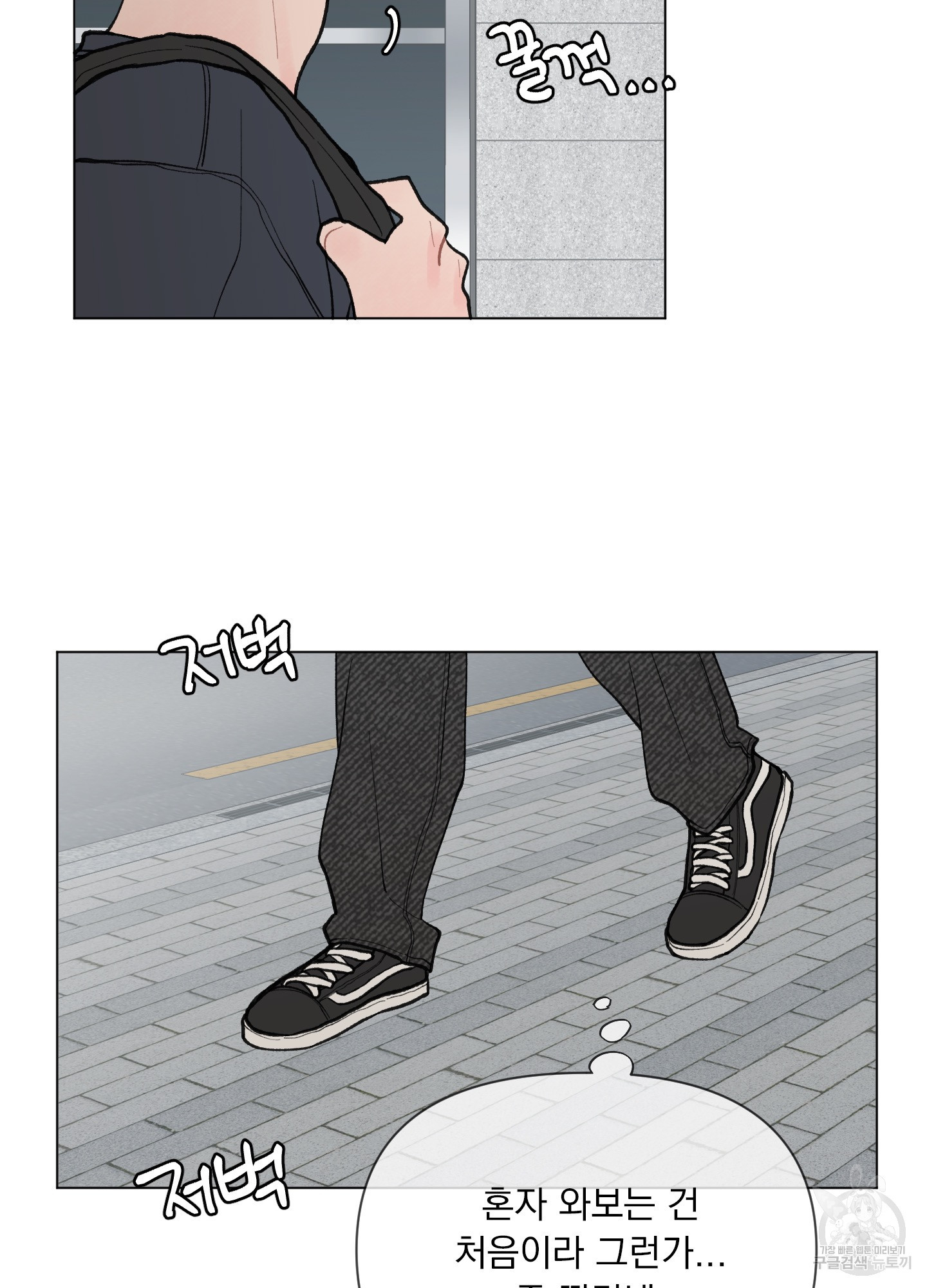 내 사랑도 고쳐주세요 30화<시즌1 최종화> 6