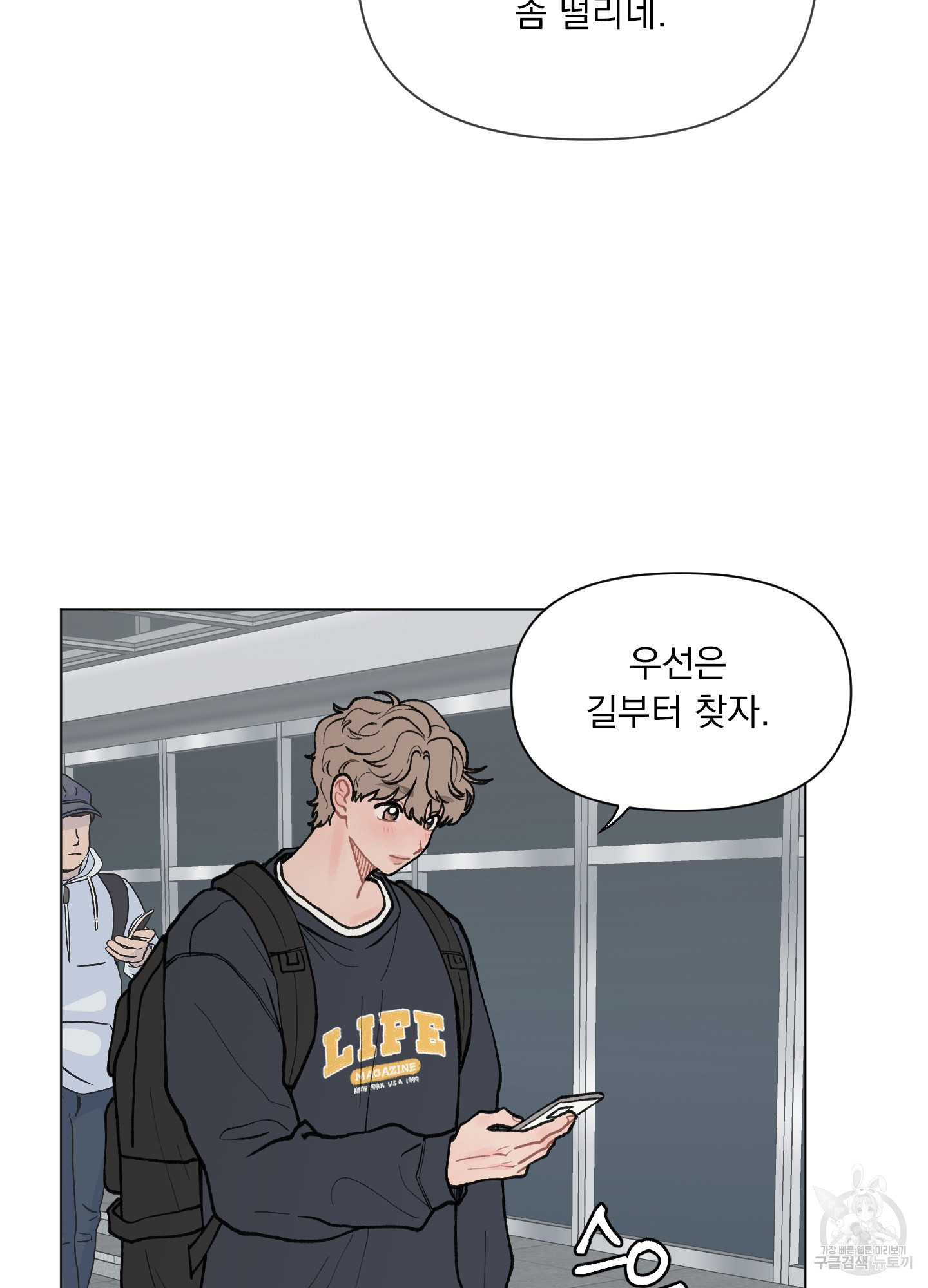 내 사랑도 고쳐주세요 30화<시즌1 최종화> 7