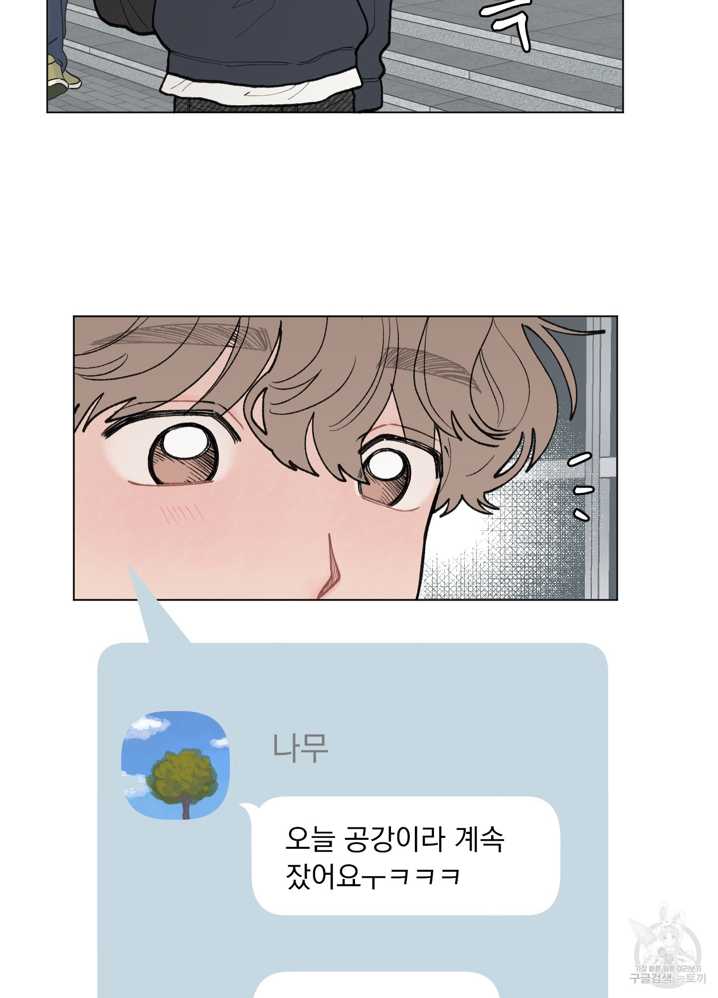내 사랑도 고쳐주세요 30화<시즌1 최종화> 8