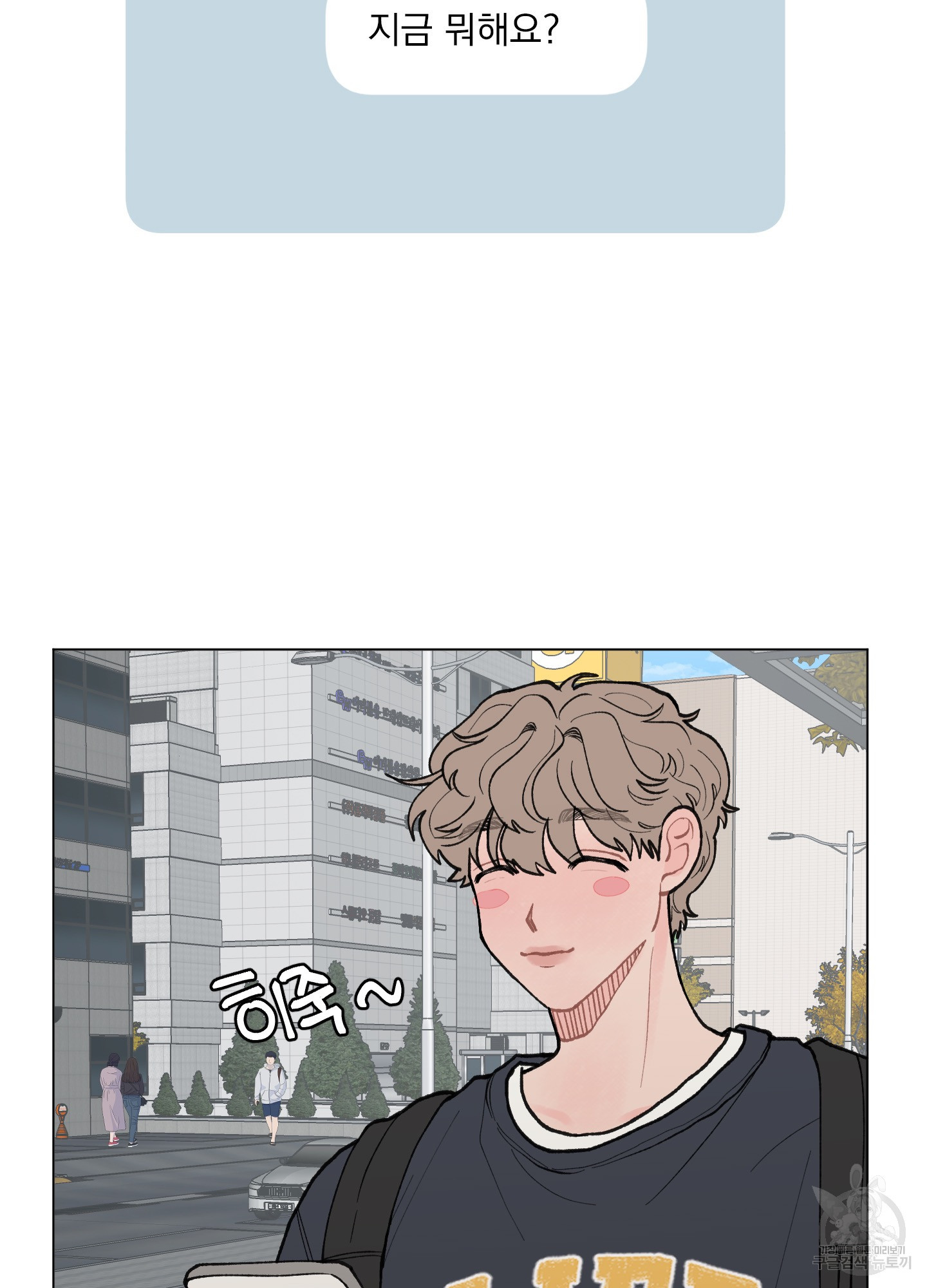 내 사랑도 고쳐주세요 30화<시즌1 최종화> 9