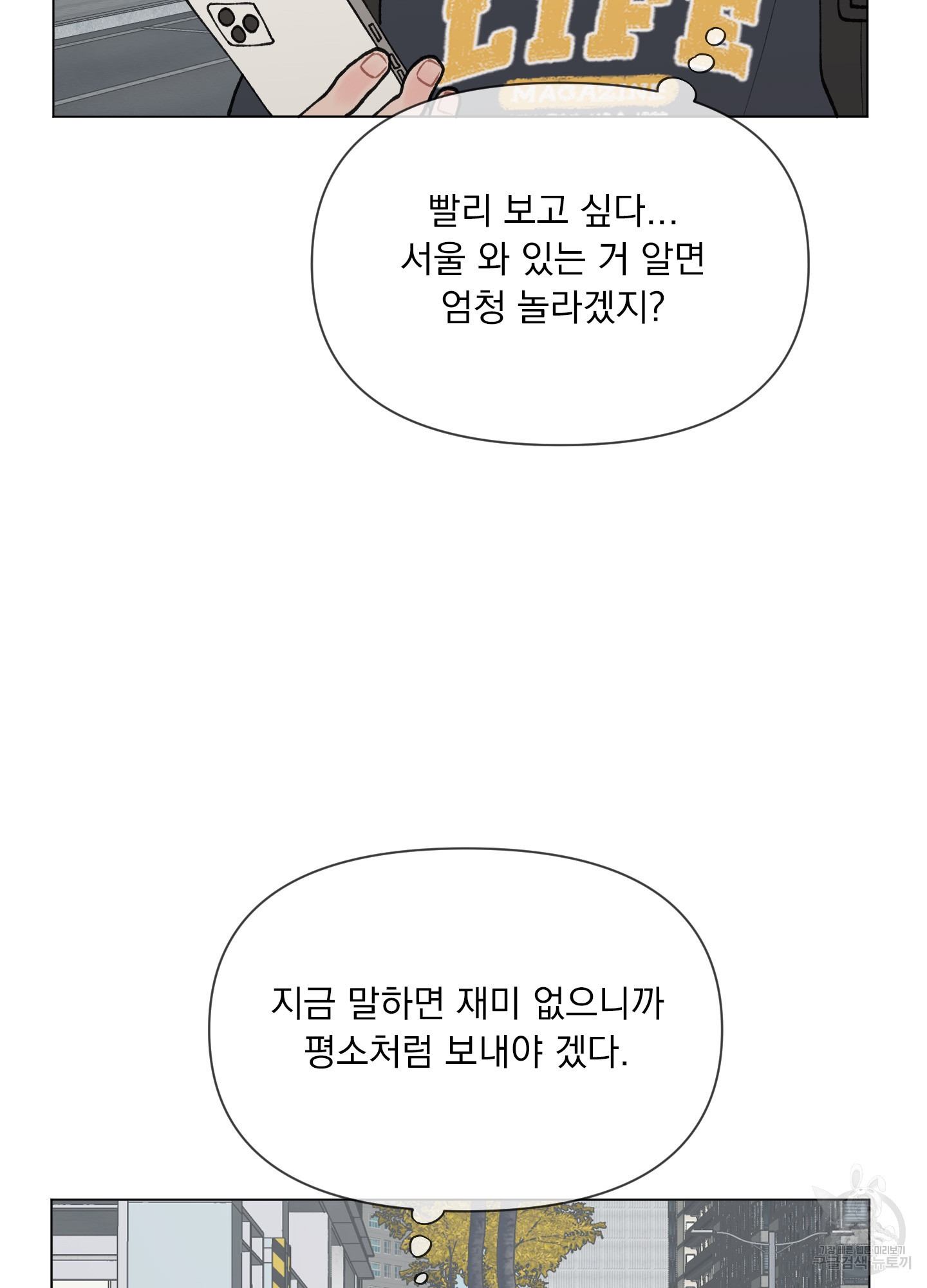 내 사랑도 고쳐주세요 30화<시즌1 최종화> 10