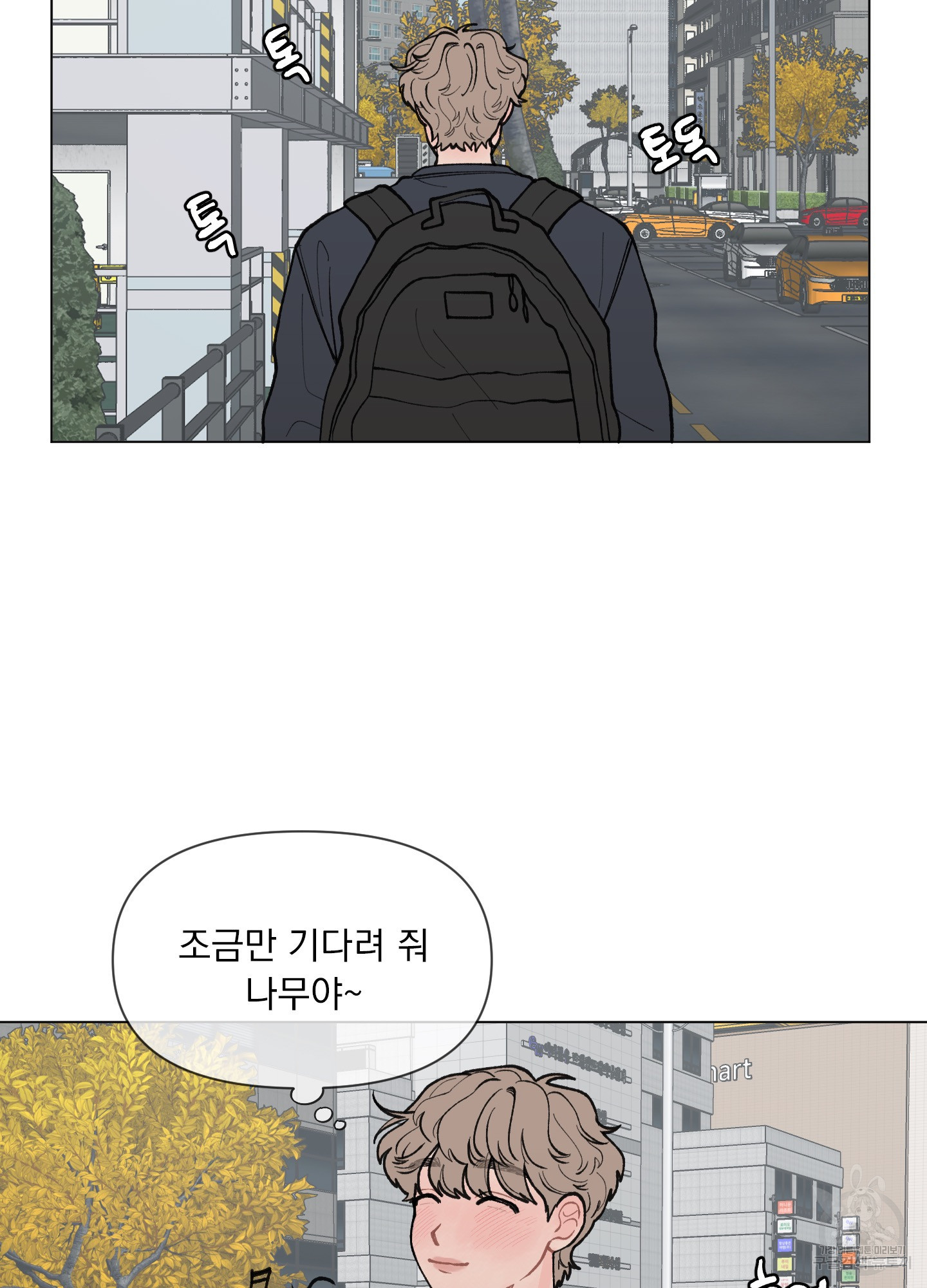 내 사랑도 고쳐주세요 30화<시즌1 최종화> 11
