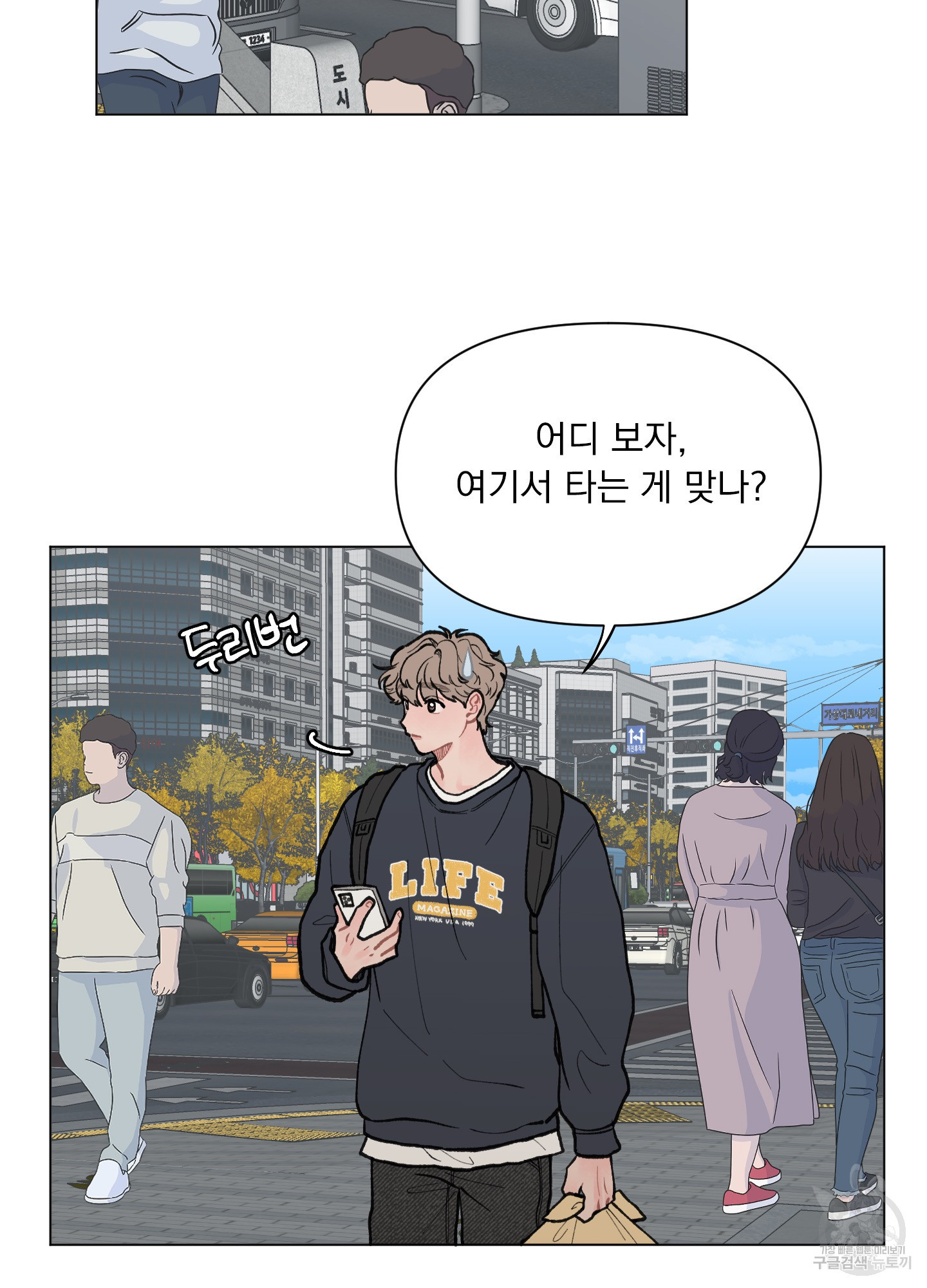 내 사랑도 고쳐주세요 30화<시즌1 최종화> 14