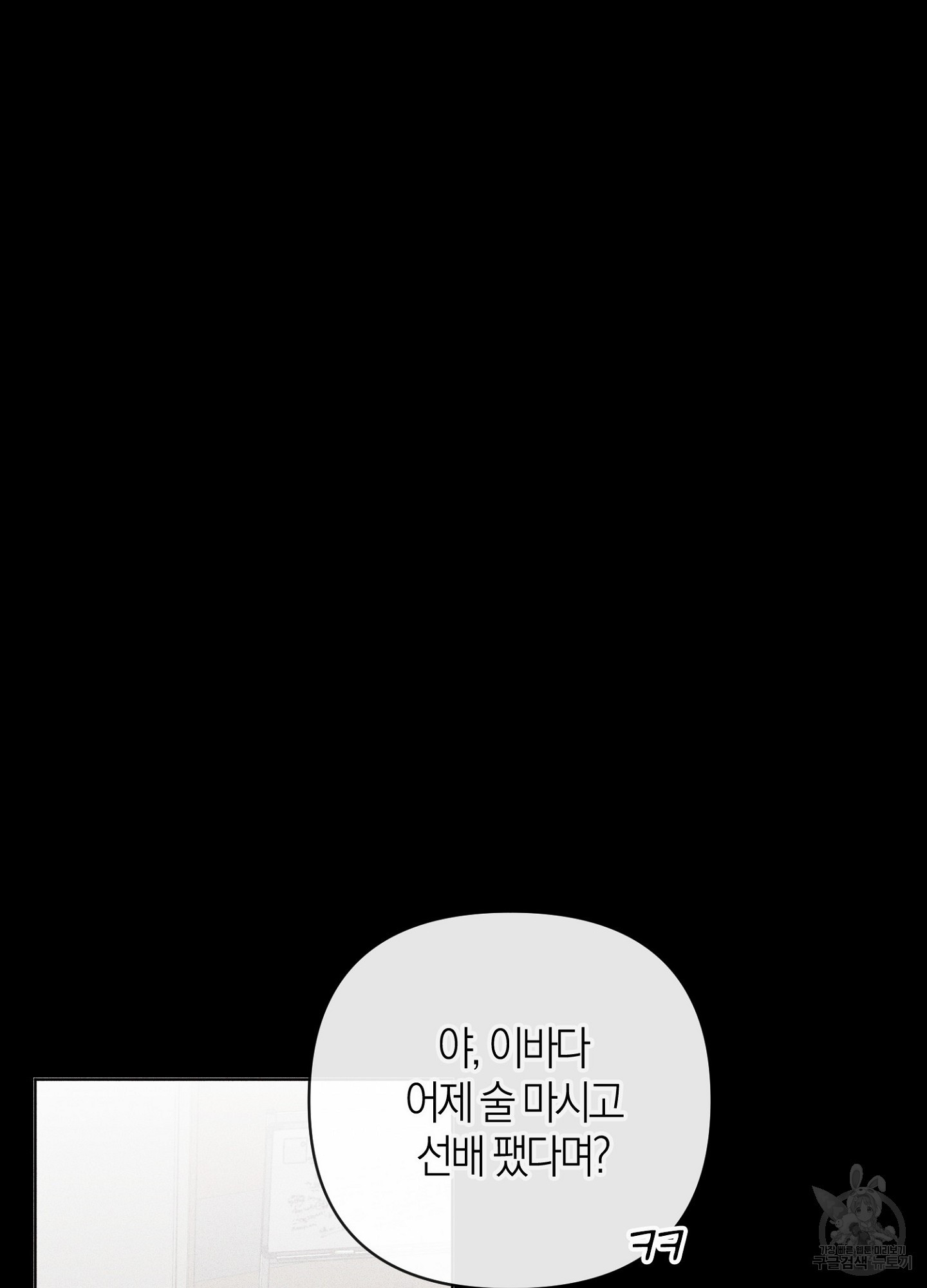 바다에 빠졌어 42화 16
