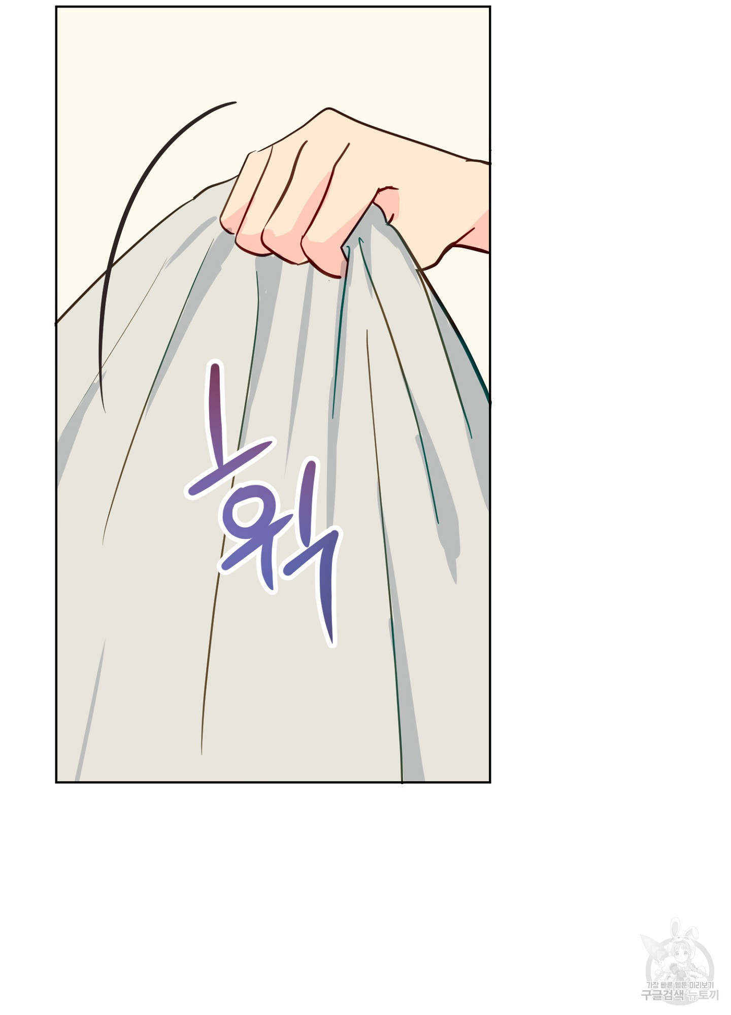 바다에 빠졌어 외전 1화 3