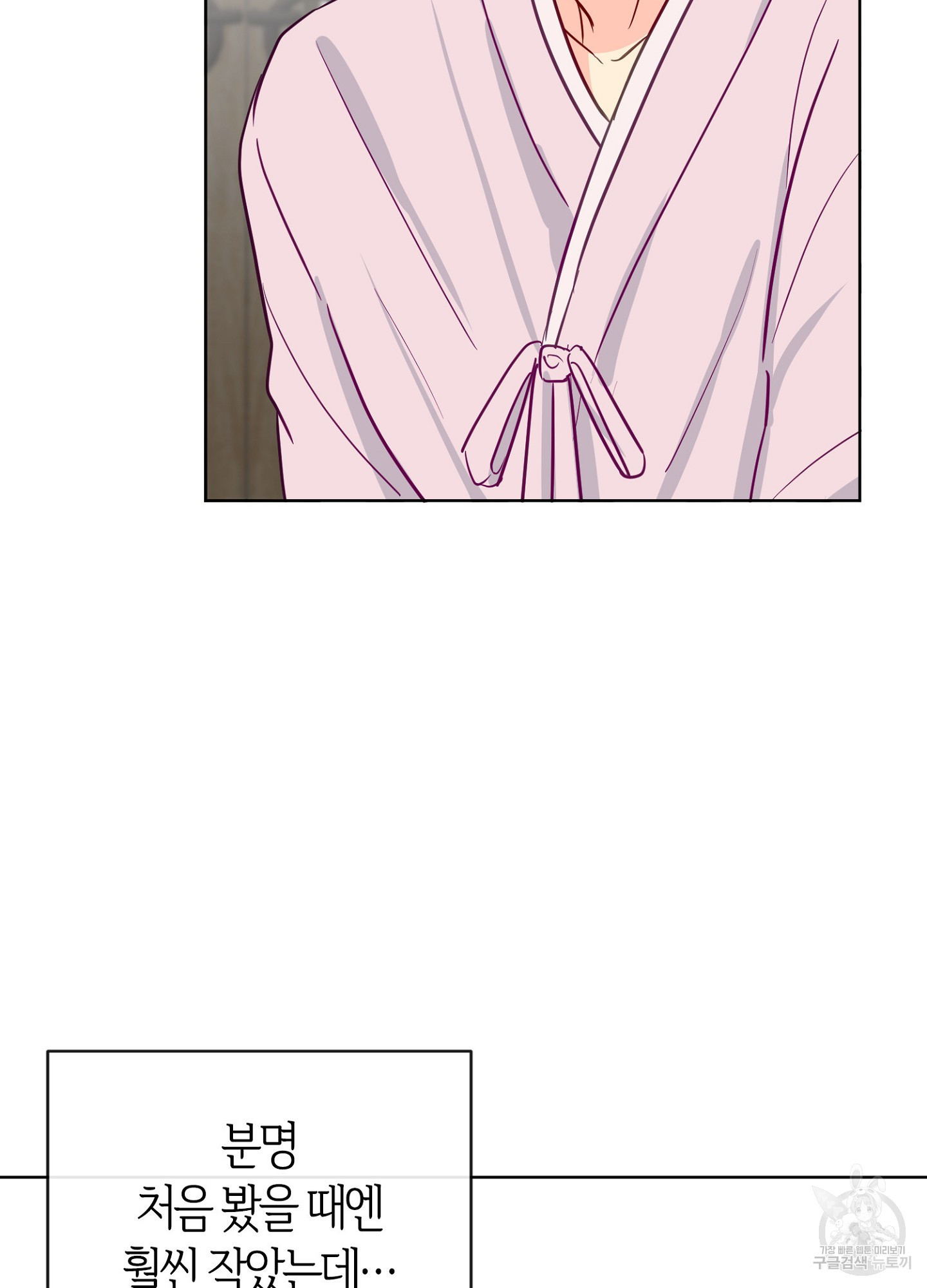 바다에 빠졌어 외전 1화 12
