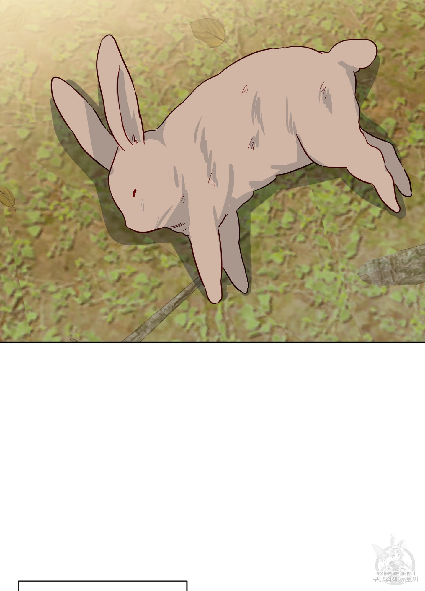 바다에 빠졌어 외전 1화 18