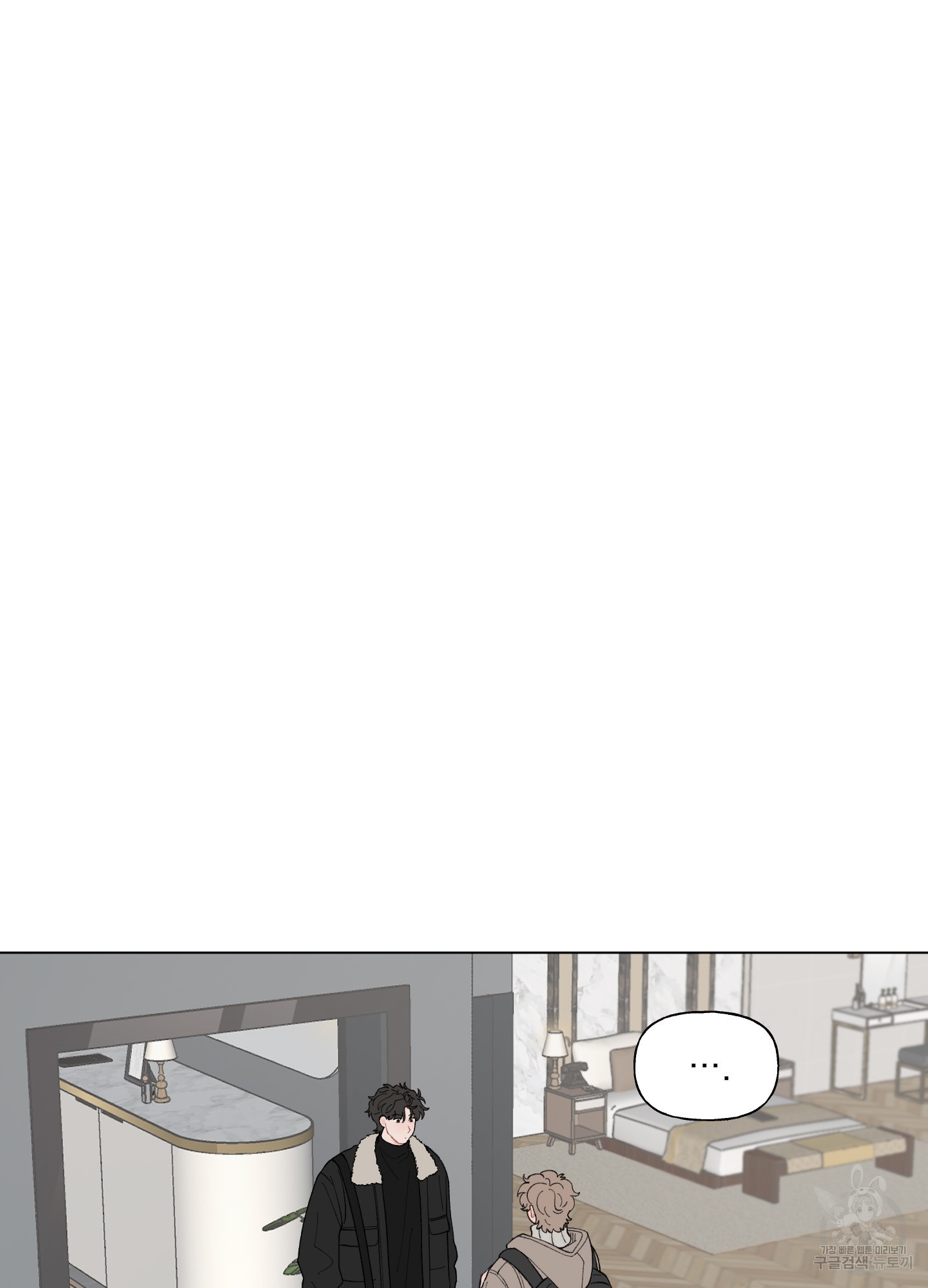 내 사랑도 고쳐주세요 70화 2