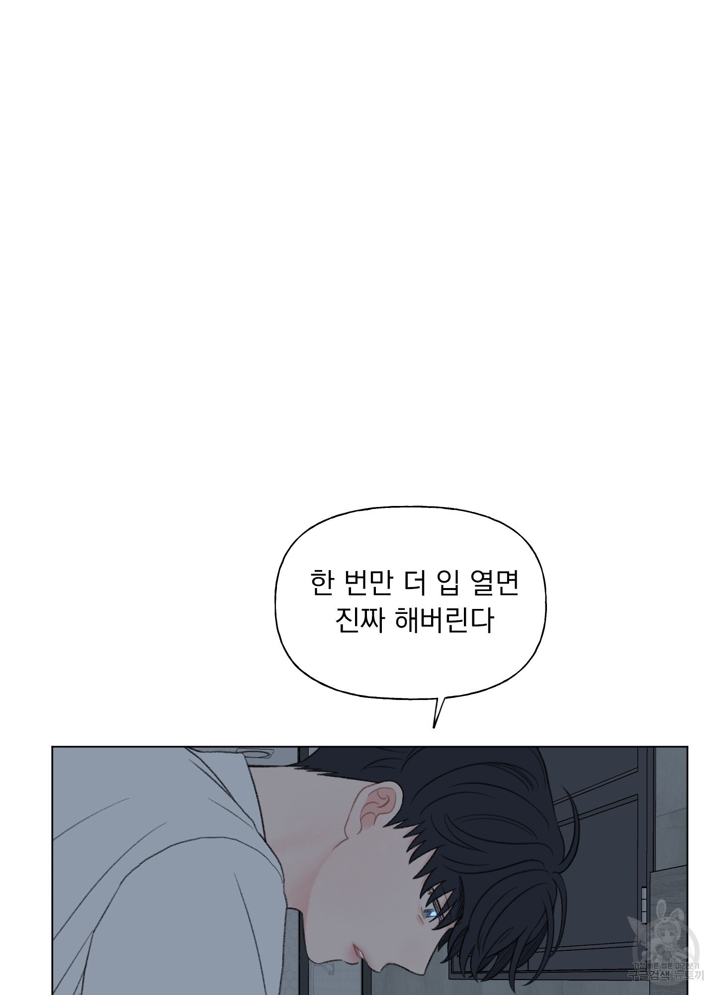 내 사랑도 고쳐주세요 외전 3화 4