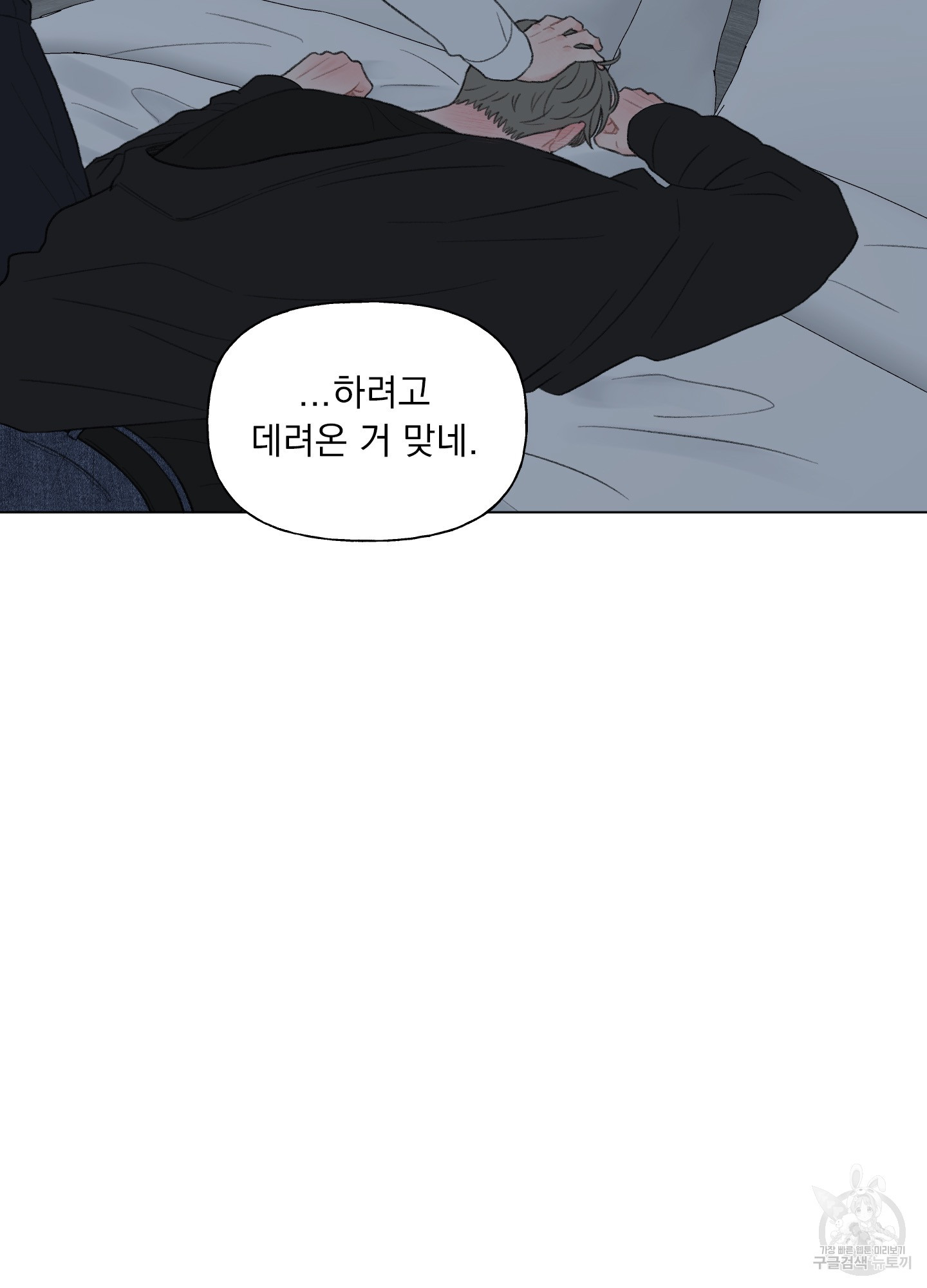 내 사랑도 고쳐주세요 외전 3화 7