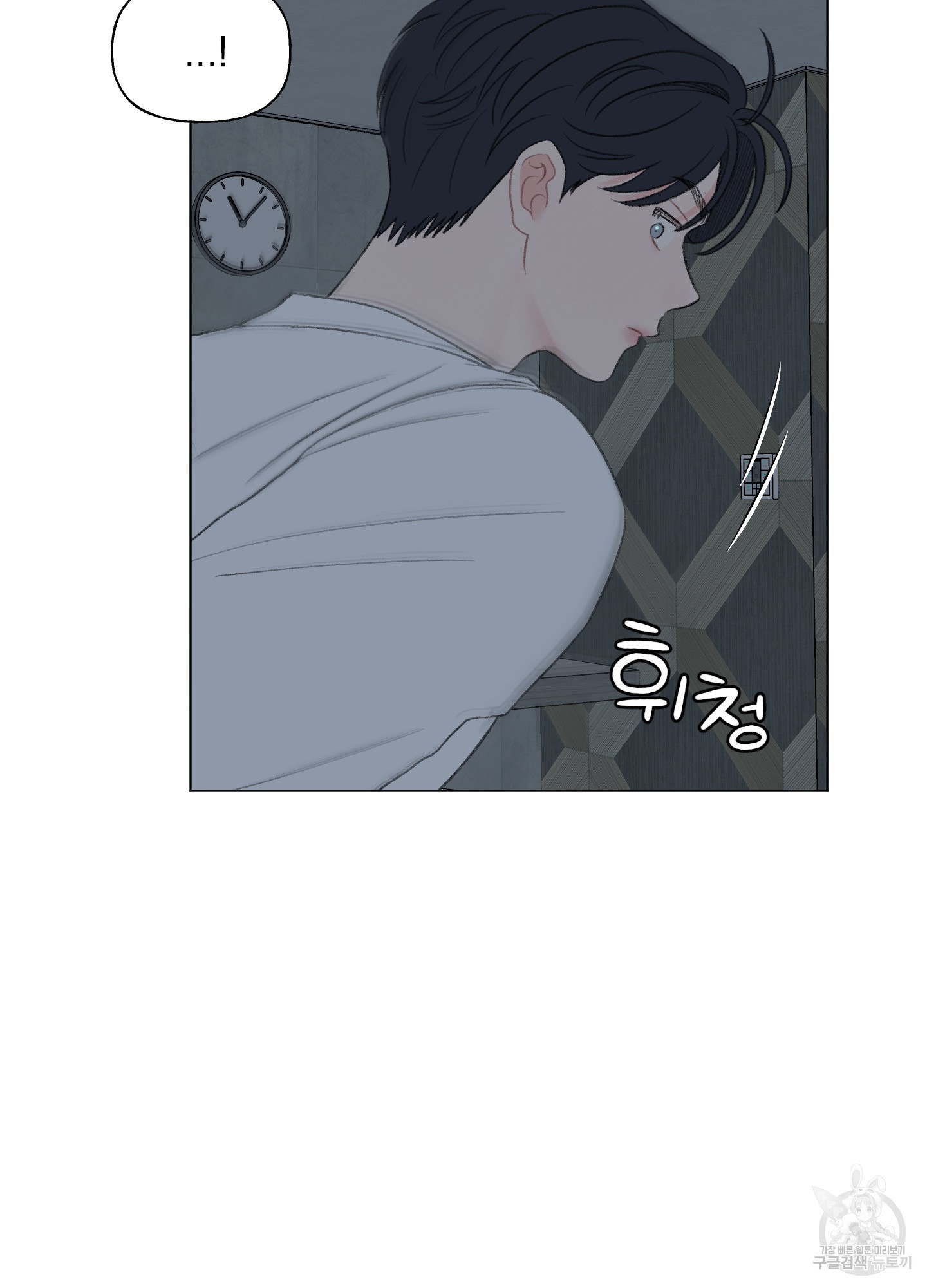 내 사랑도 고쳐주세요 외전 3화 13