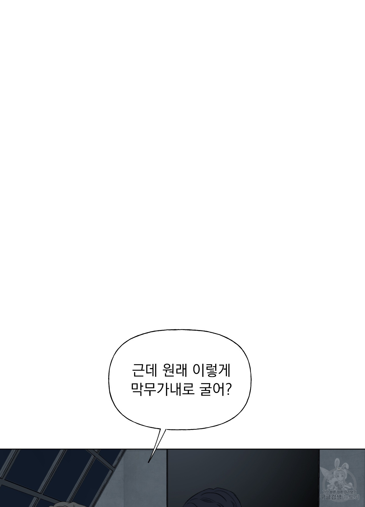 내 사랑도 고쳐주세요 외전 3화 14
