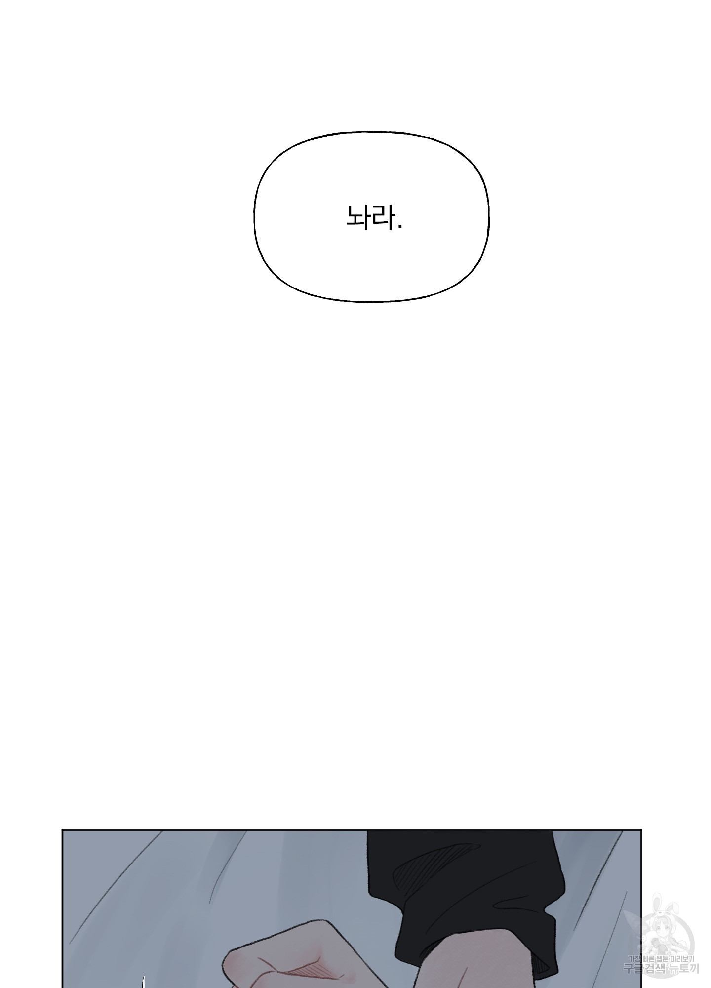 내 사랑도 고쳐주세요 외전 3화 17