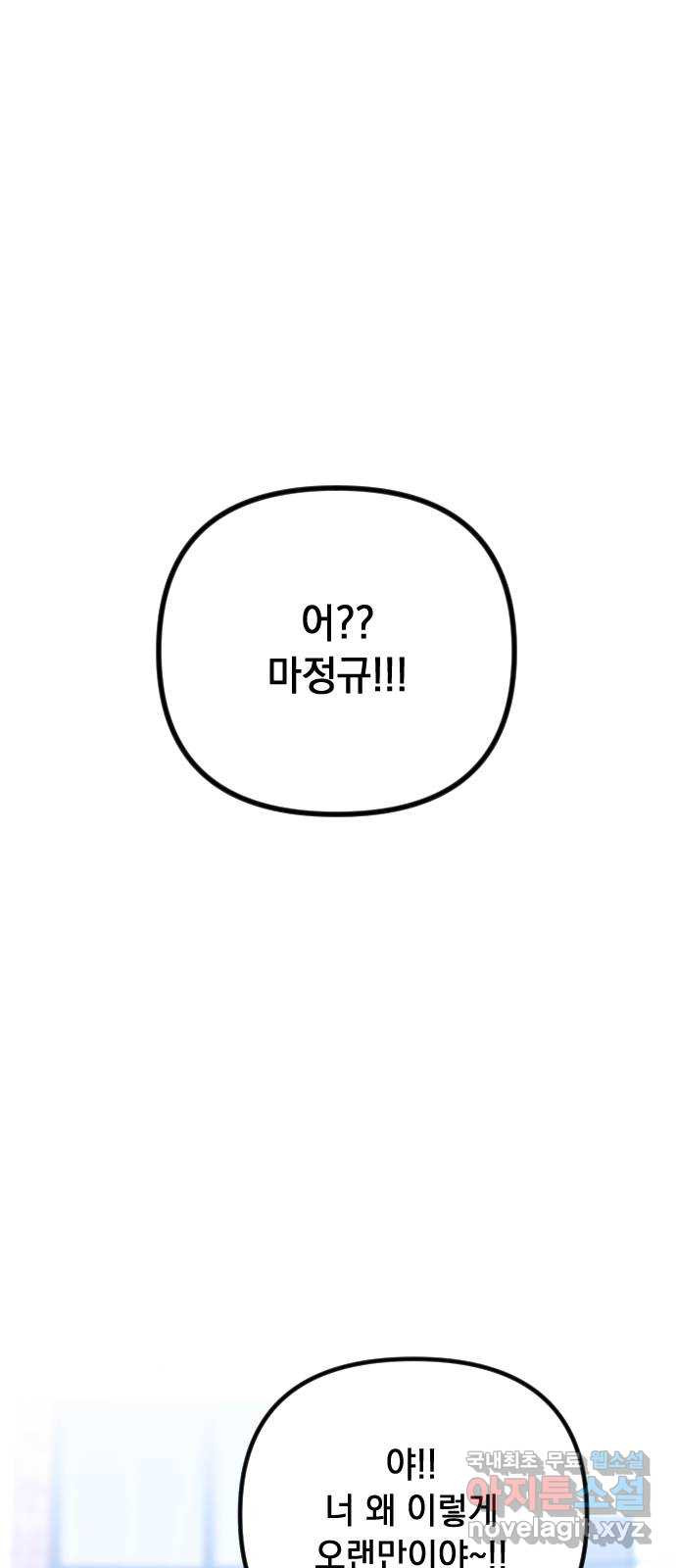 중간에서 만나 32화 1