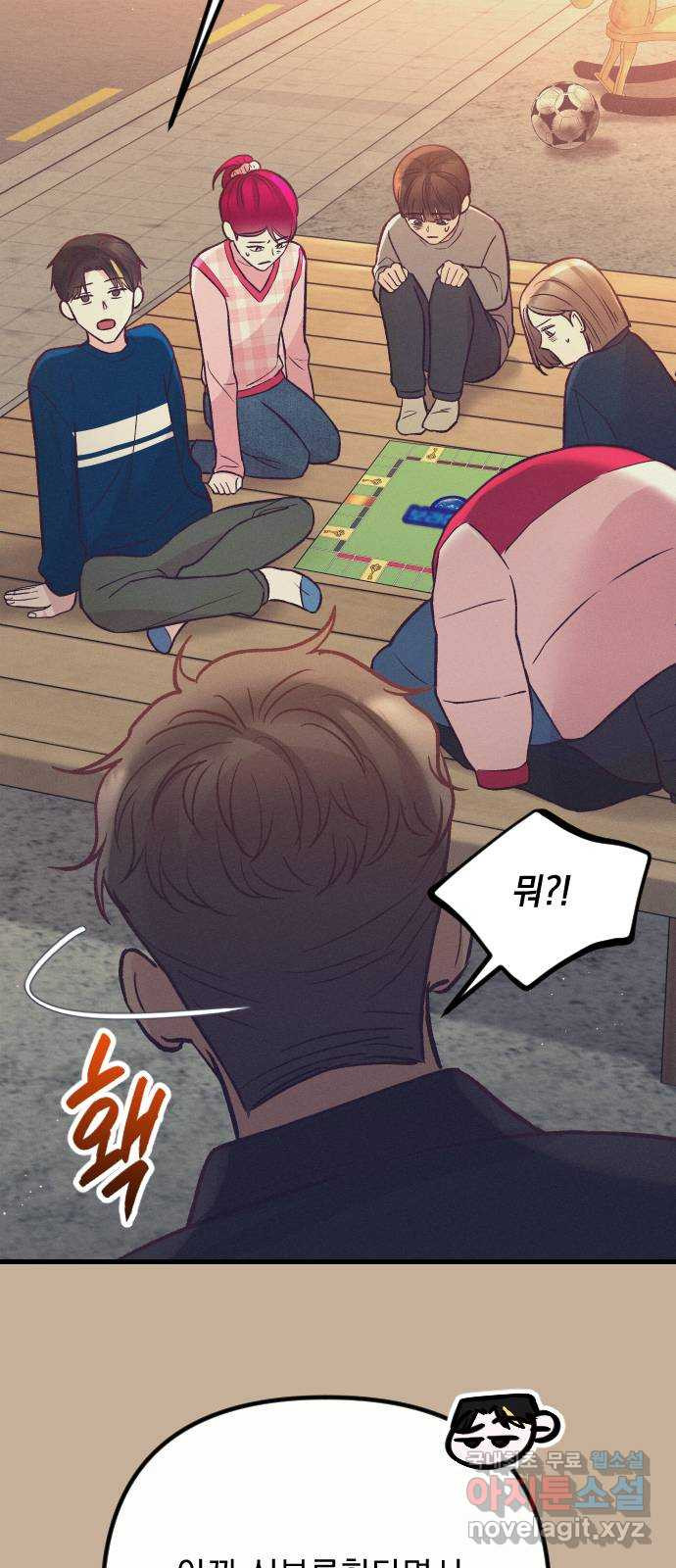 중간에서 만나 32화 13