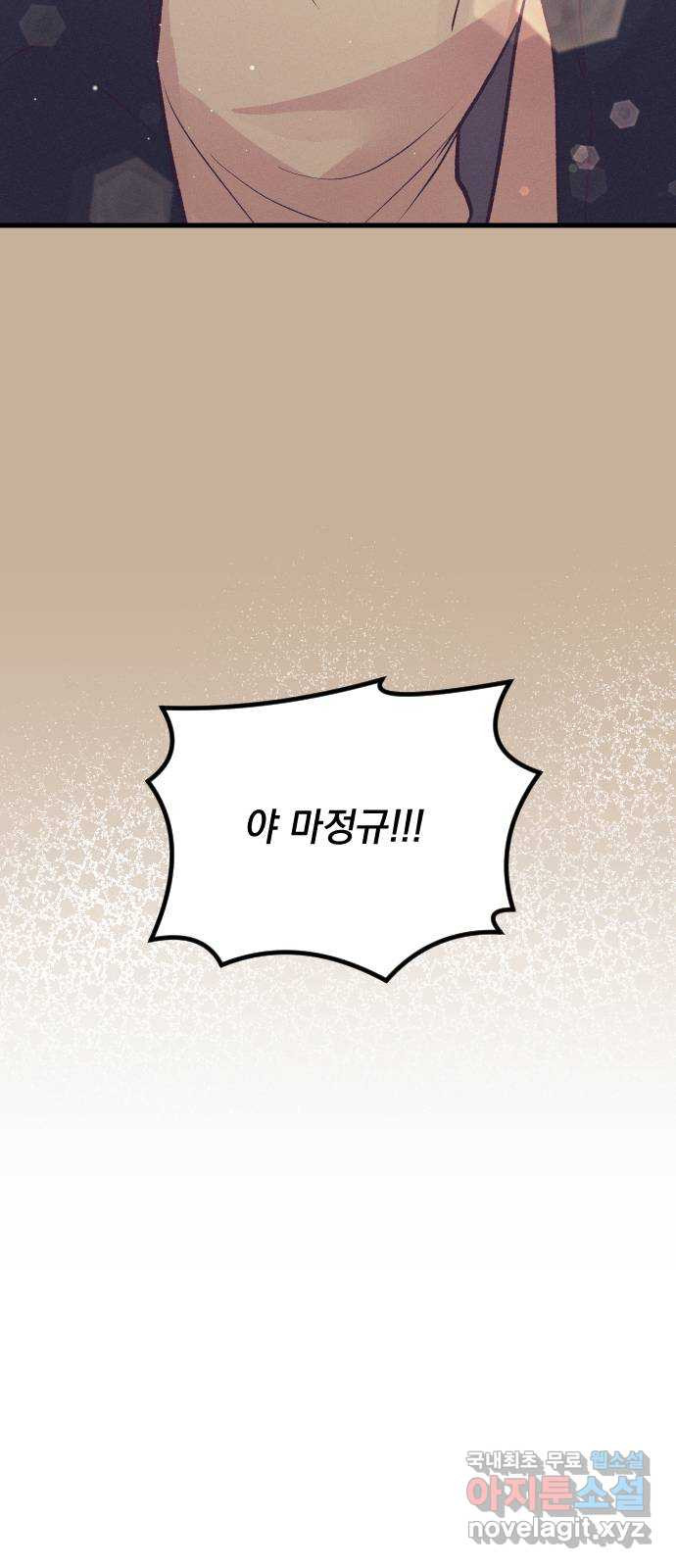 중간에서 만나 32화 20