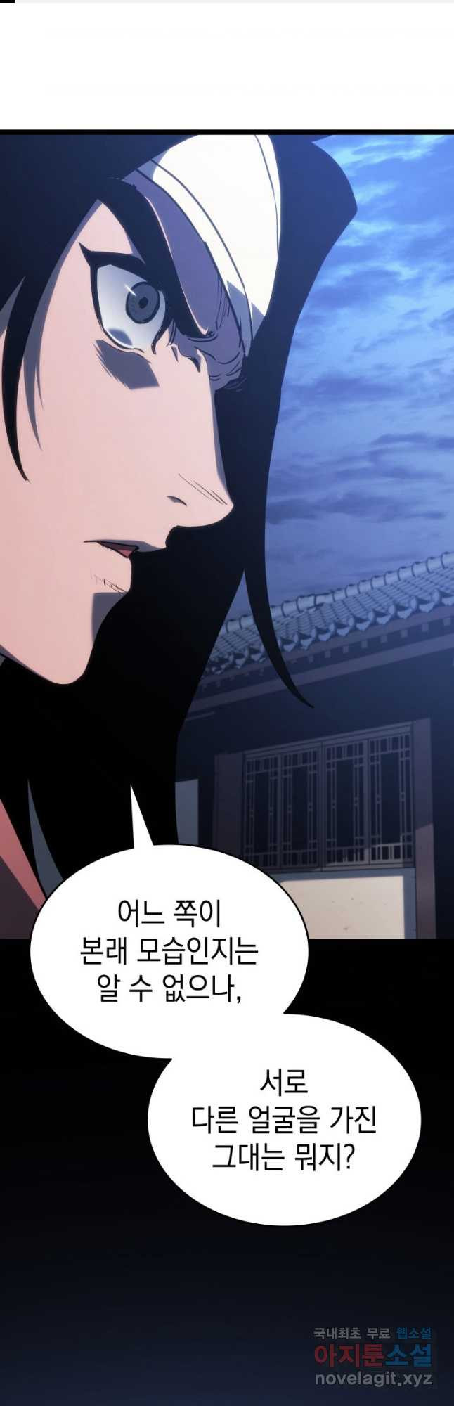 사신표월 시즌2 22화 1