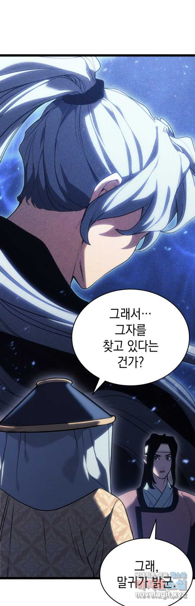 사신표월 시즌2 22화 7