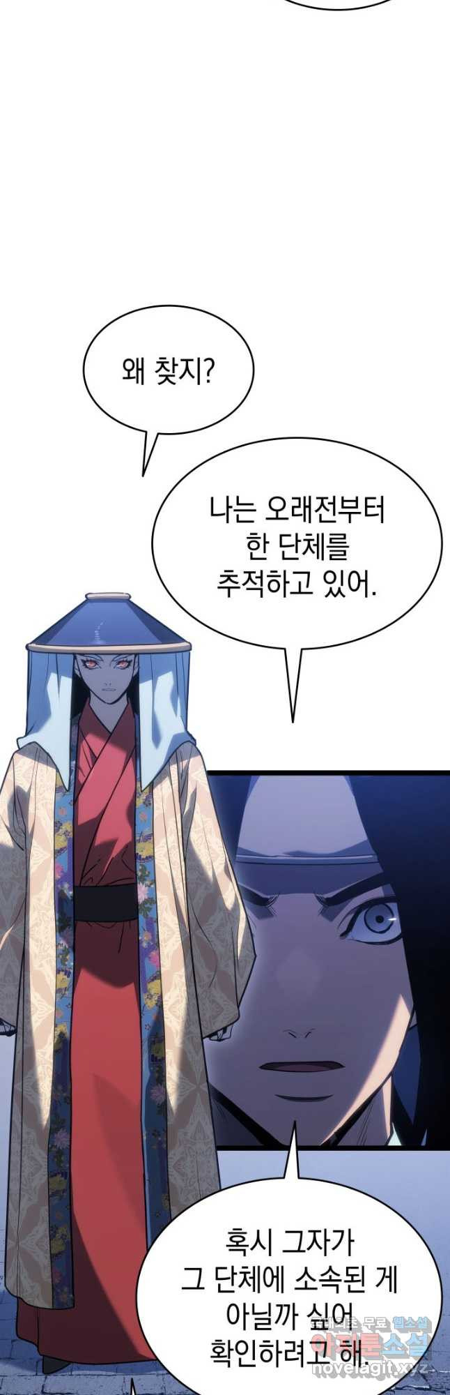 사신표월 시즌2 22화 8