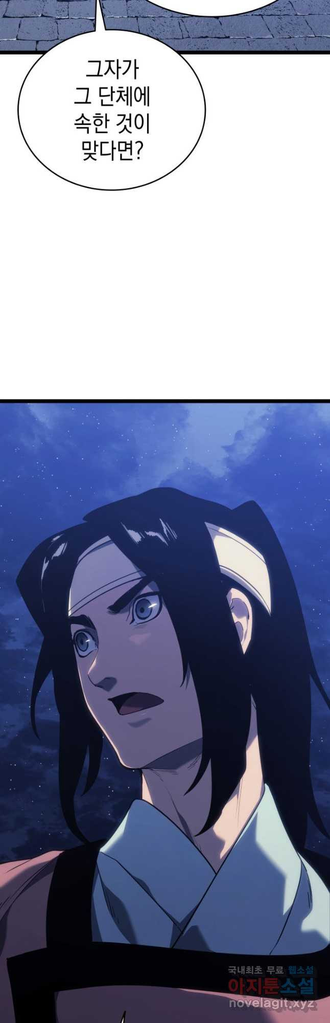 사신표월 시즌2 22화 9