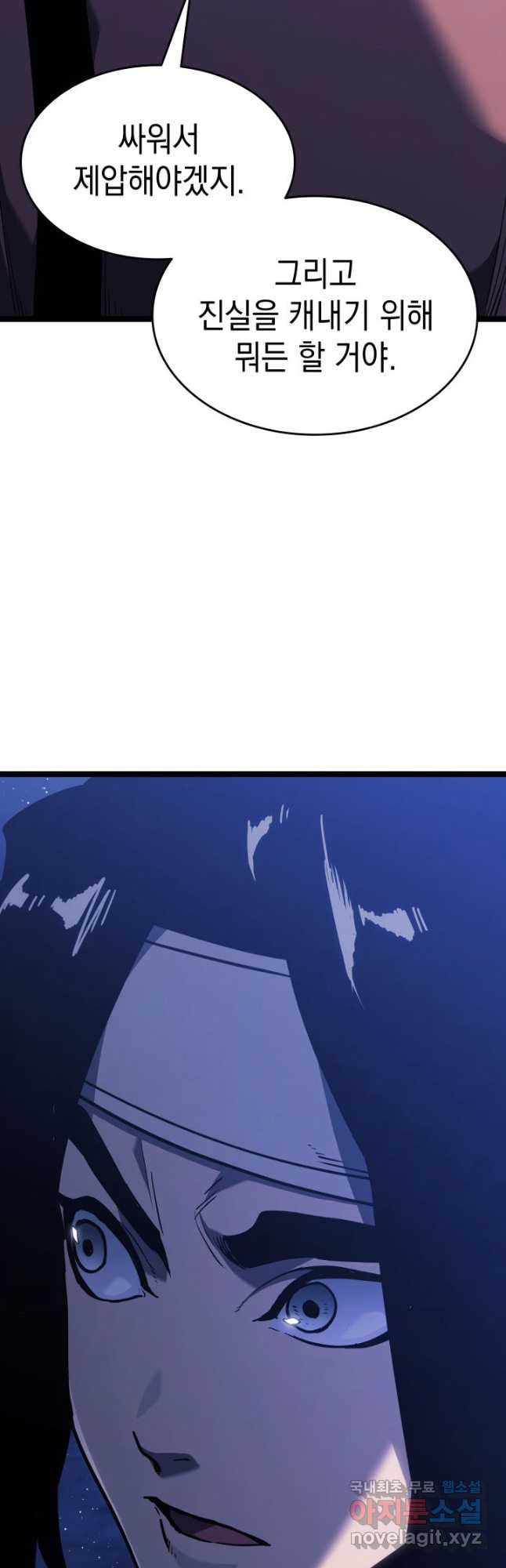 사신표월 시즌2 22화 10