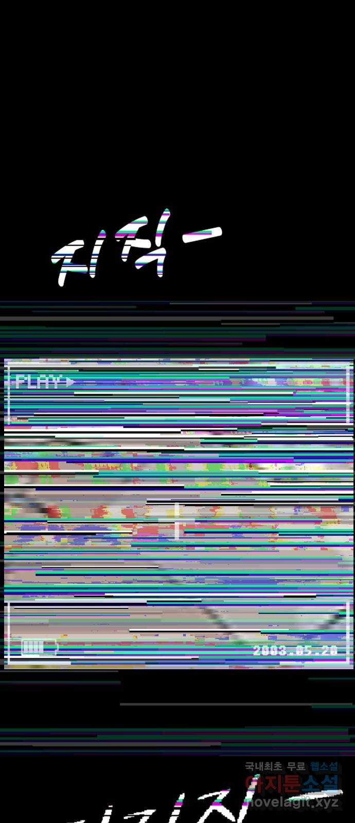 뽀대작렬 0화. 길을 잃은 나 1